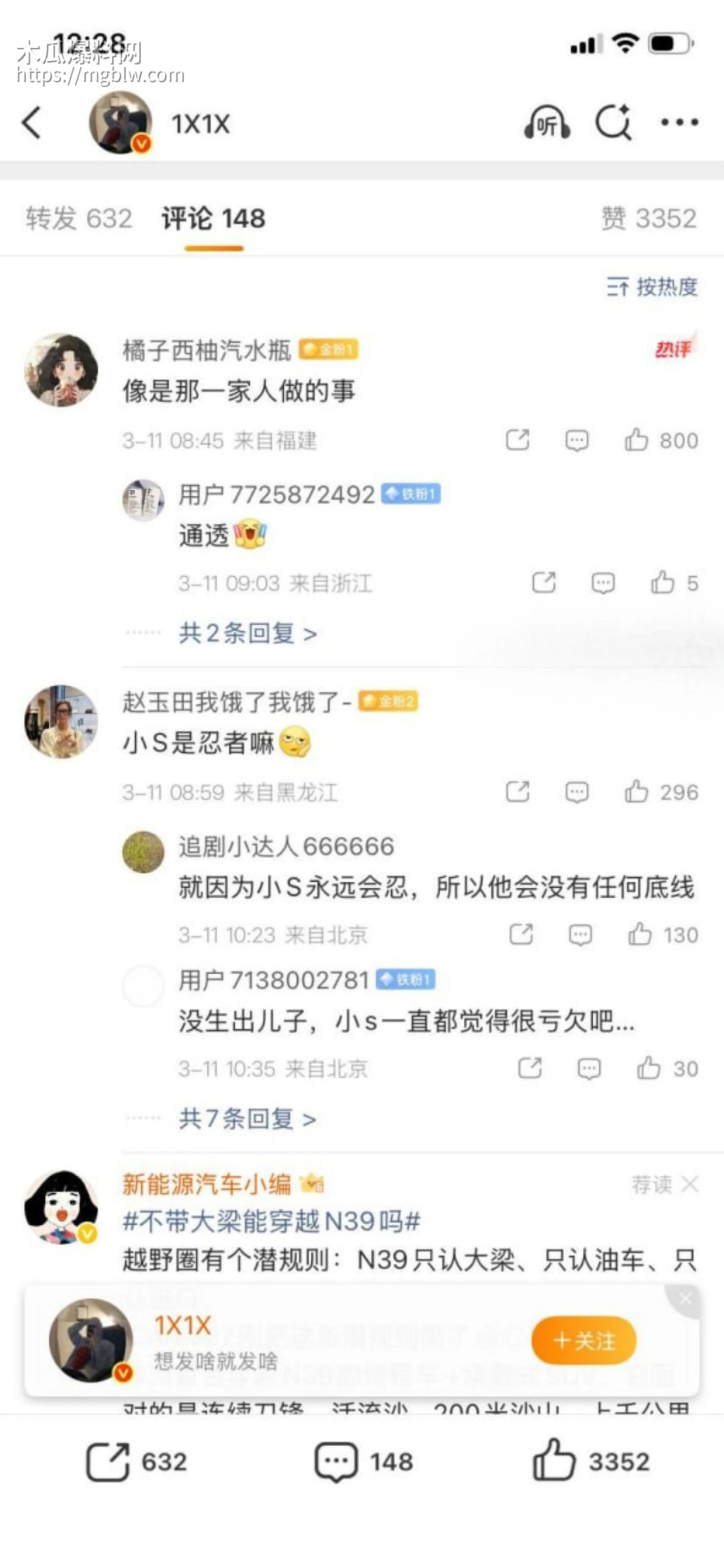 许雅钧给粉丝发大S出殡照片028