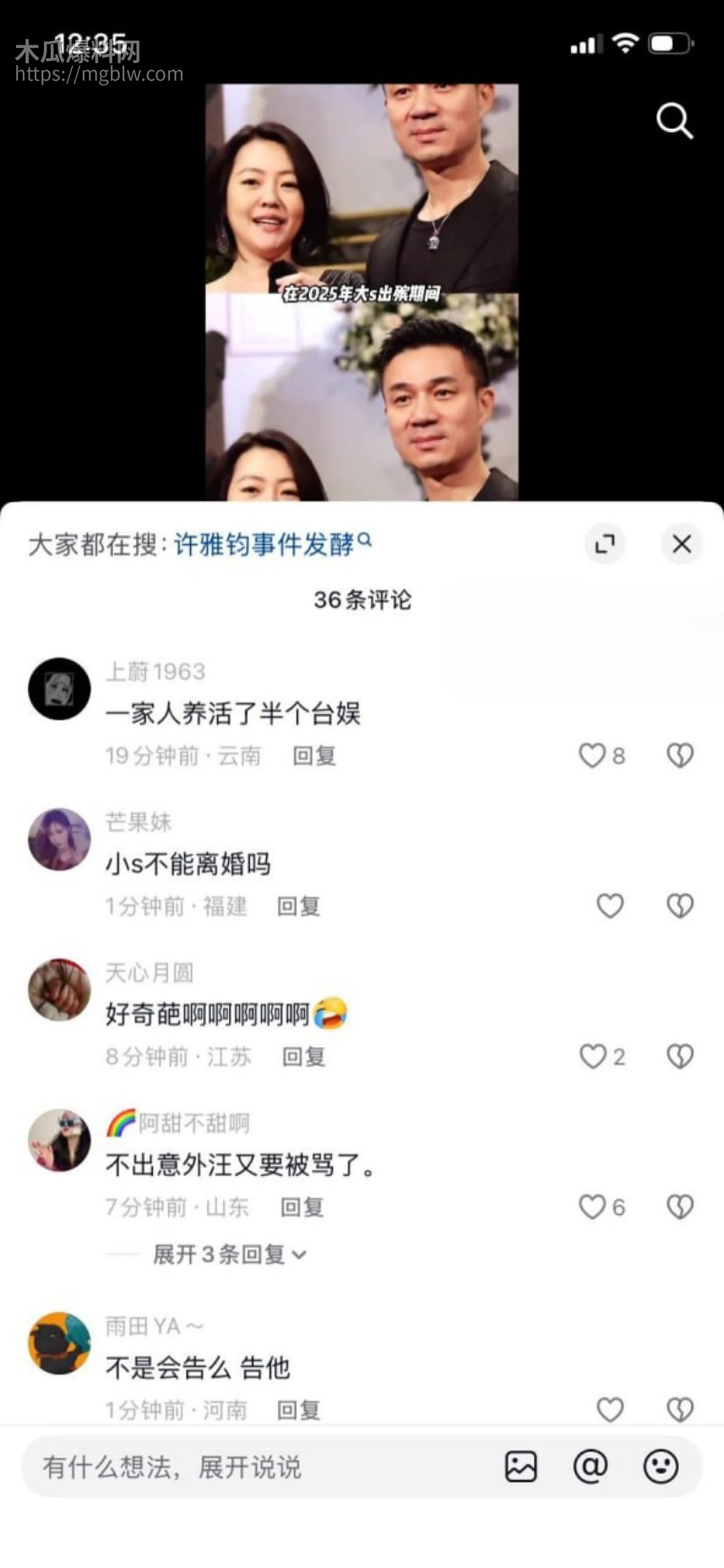 许雅钧给粉丝发大S出殡照片029