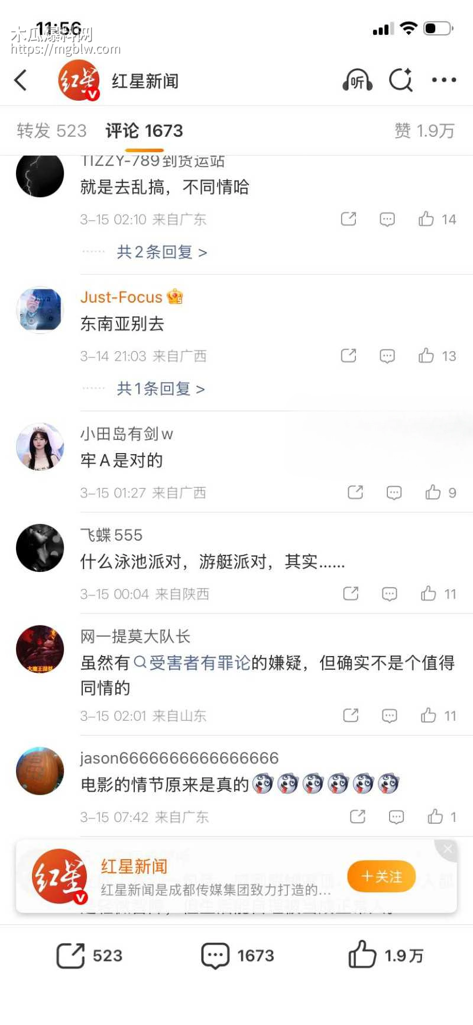 安徽女子泰国被杀害抛尸033