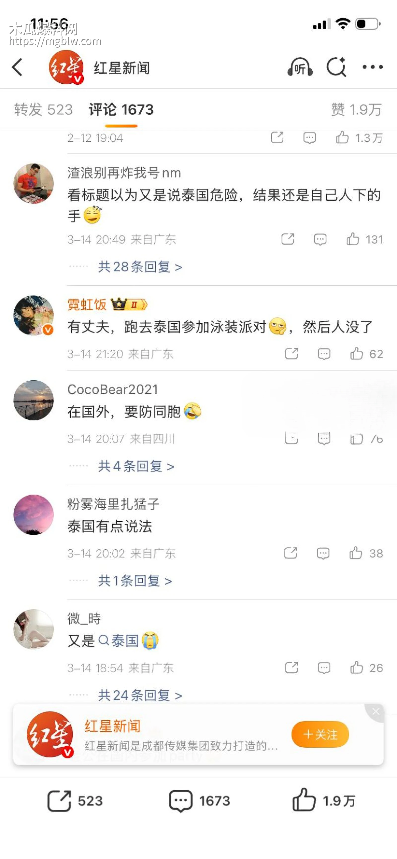 安徽女子泰国被杀害抛尸035