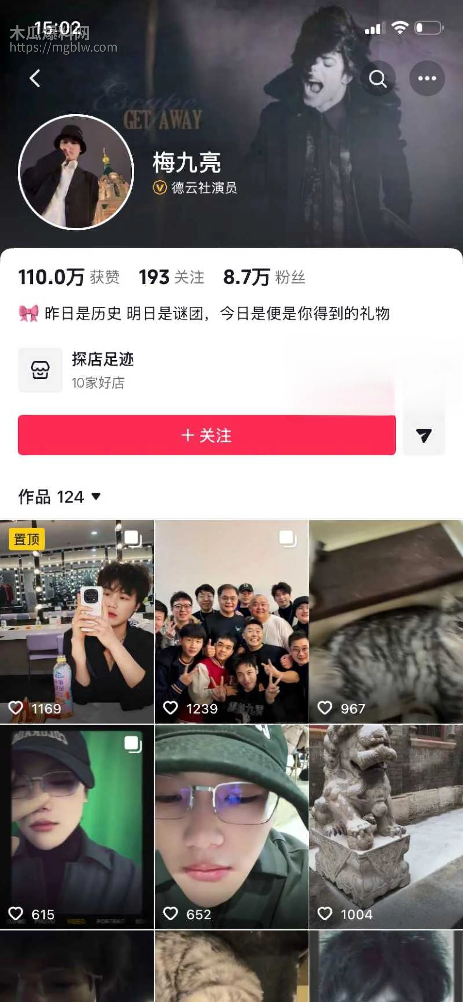 梅九亮被前女友曝光出轨操粉01