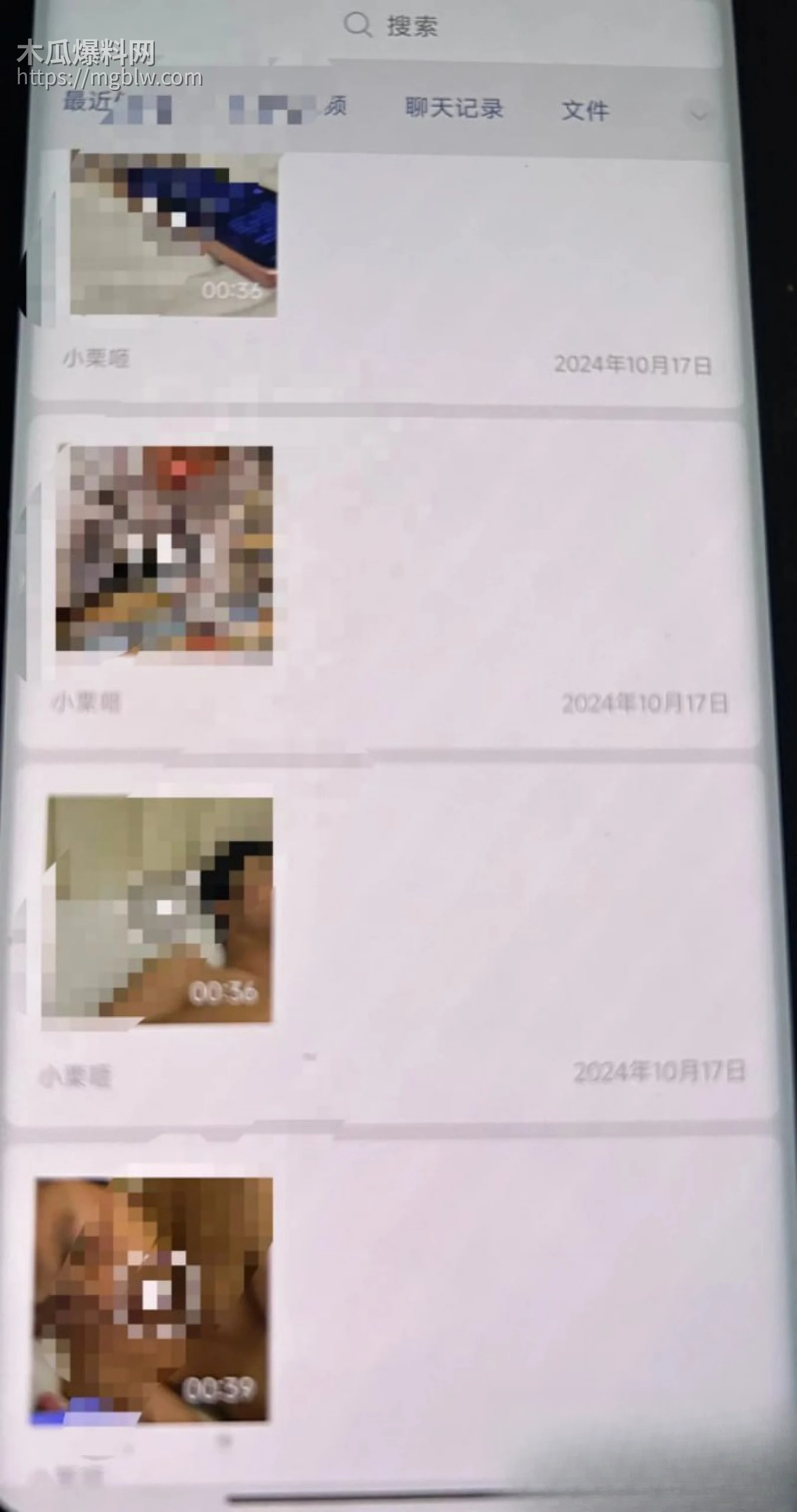 梅九亮被前女友曝光出轨操粉012