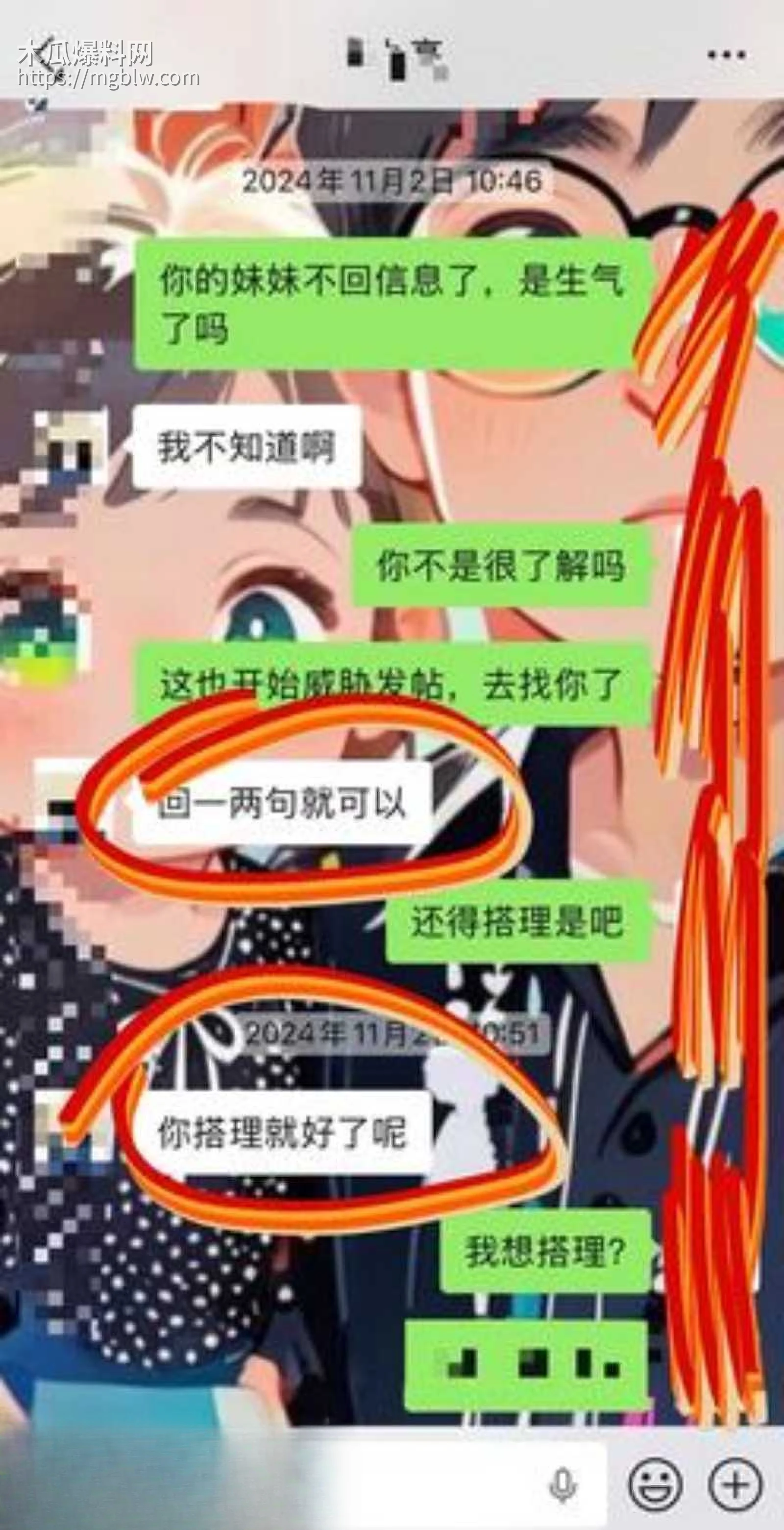 梅九亮被前女友曝光出轨操粉013