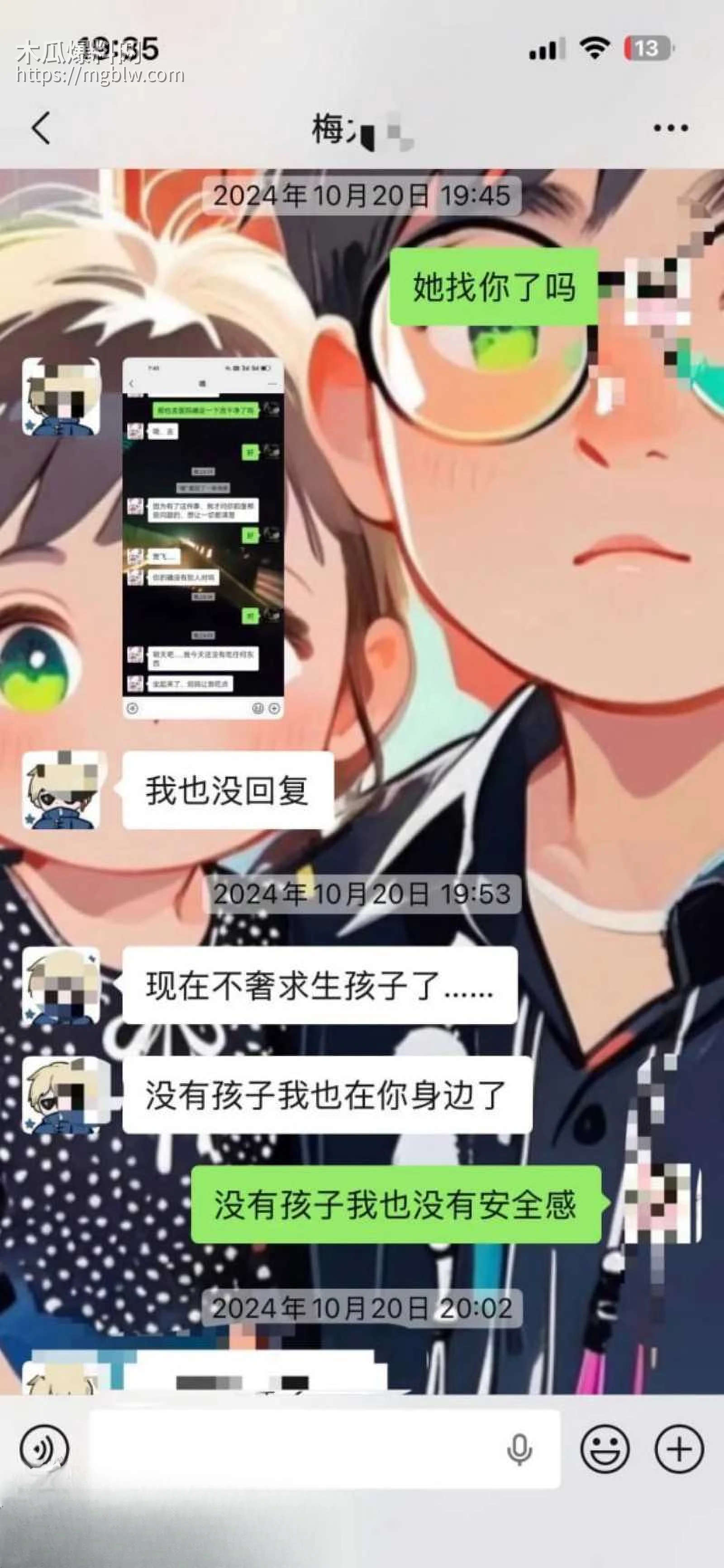 梅九亮被前女友曝光出轨操粉014