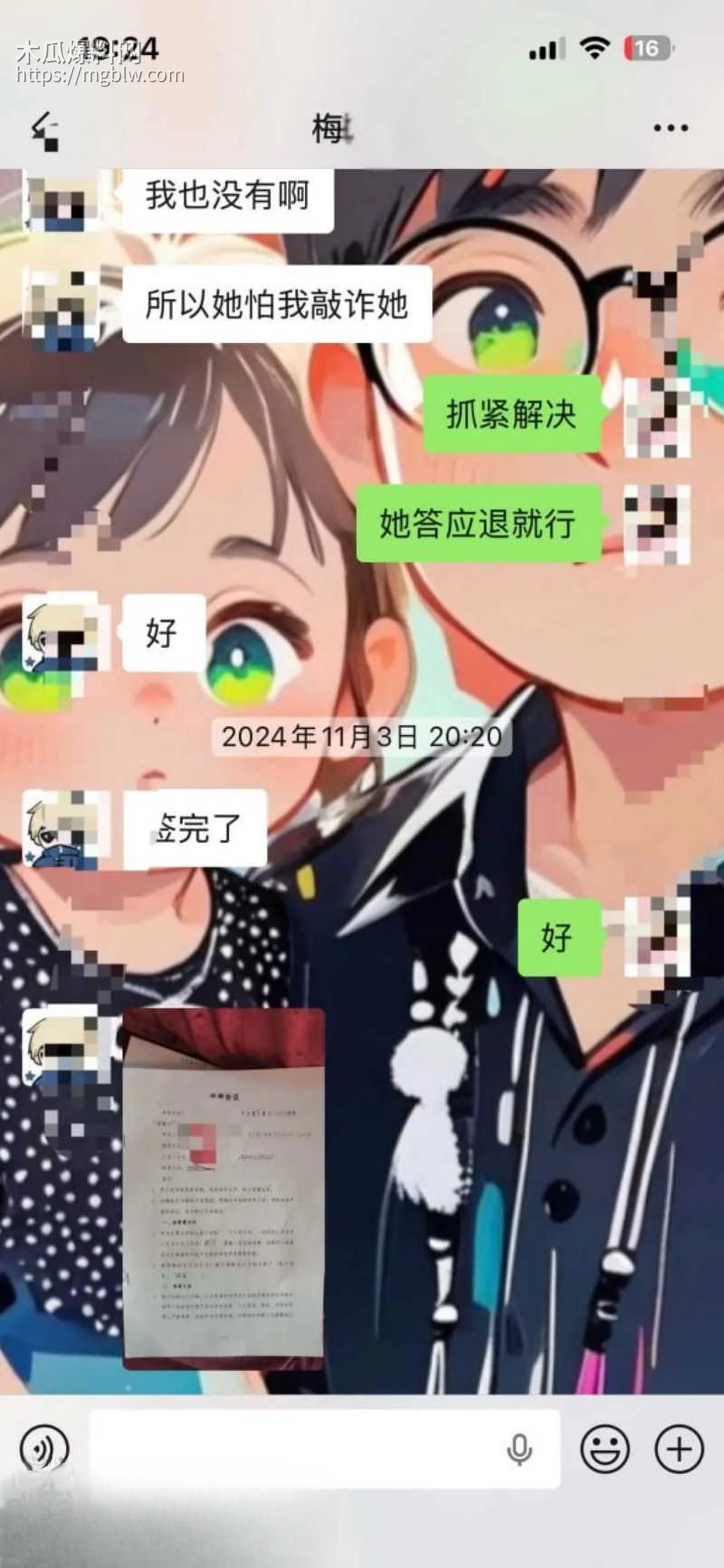梅九亮被前女友曝光出轨操粉015