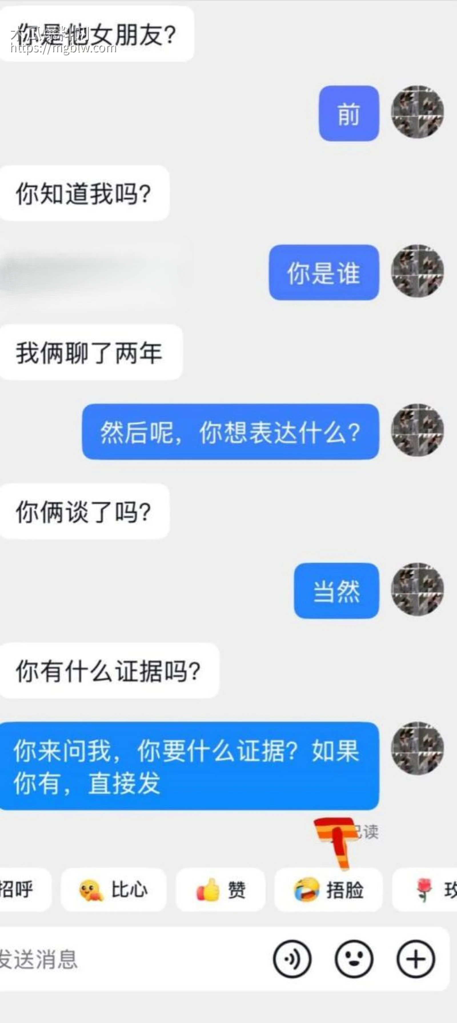 梅九亮被前女友曝光出轨操粉032