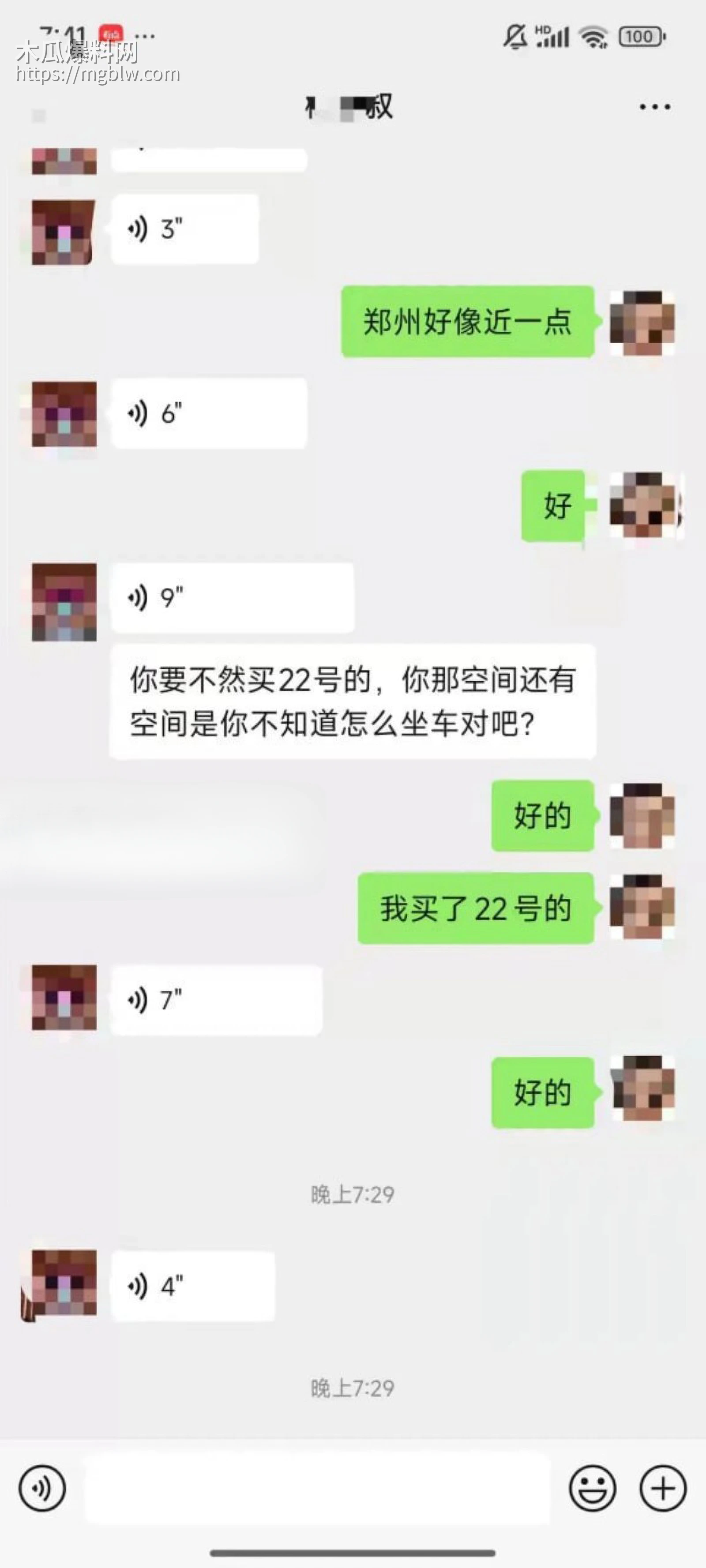 梅九亮被前女友曝光出轨操粉033