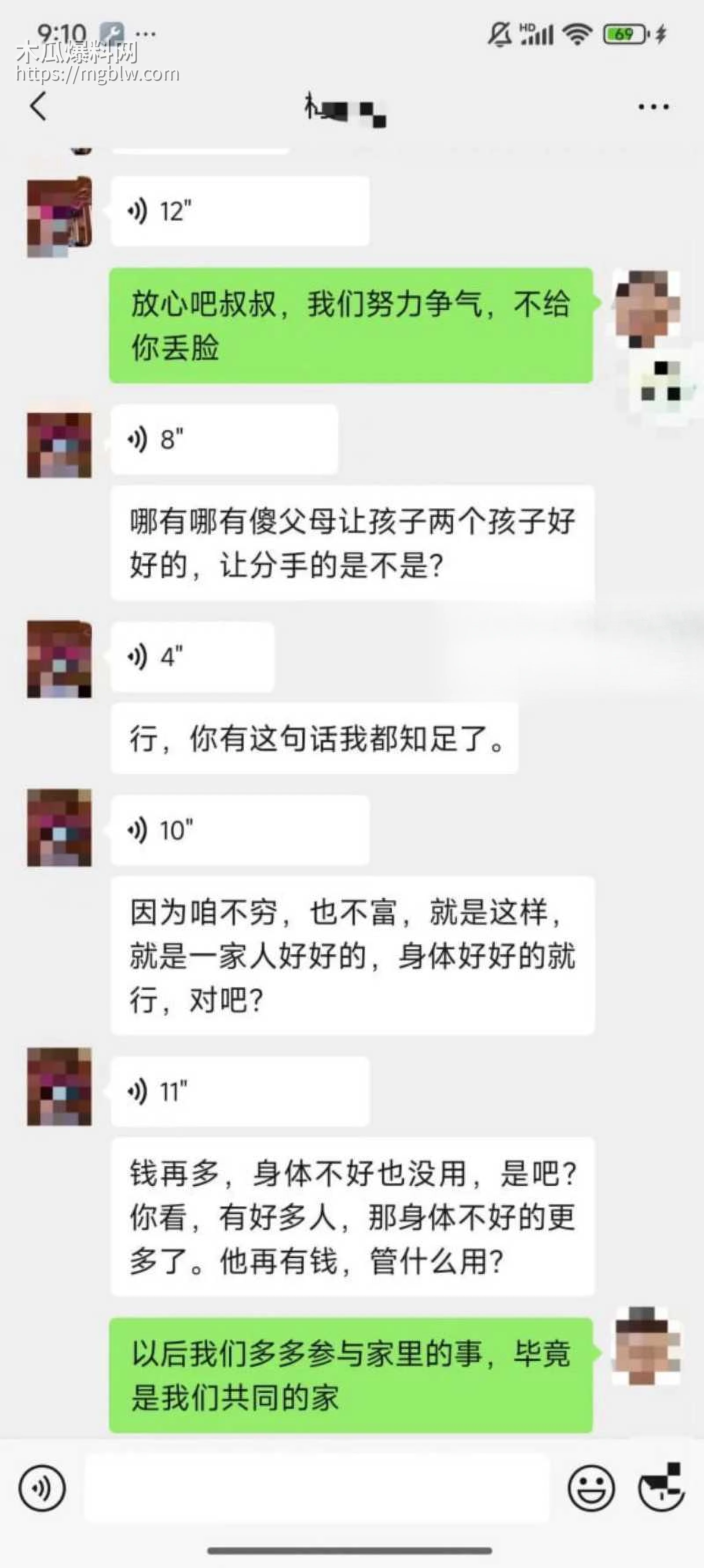 梅九亮被前女友曝光出轨操粉035