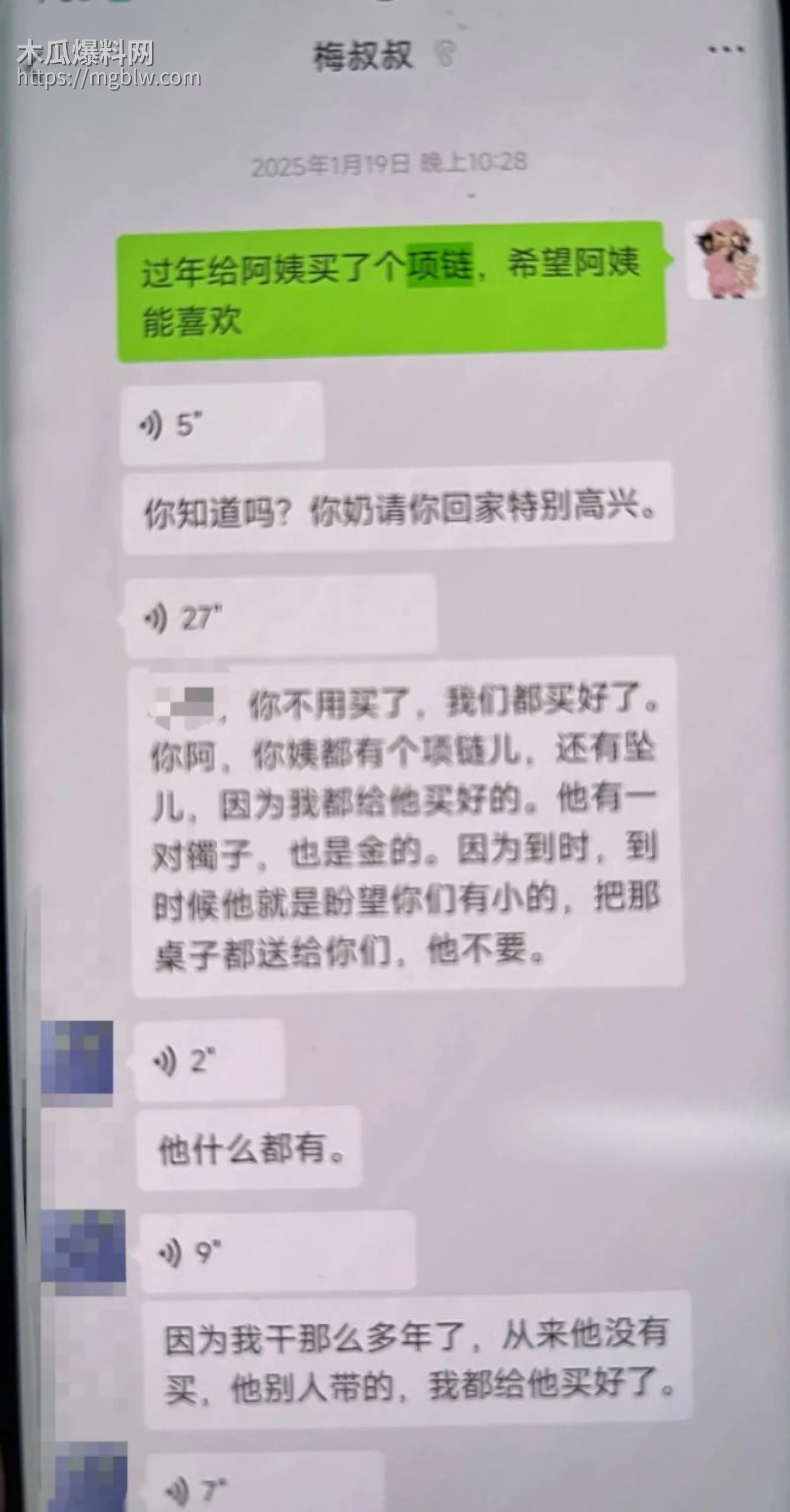梅九亮被前女友曝光出轨操粉036