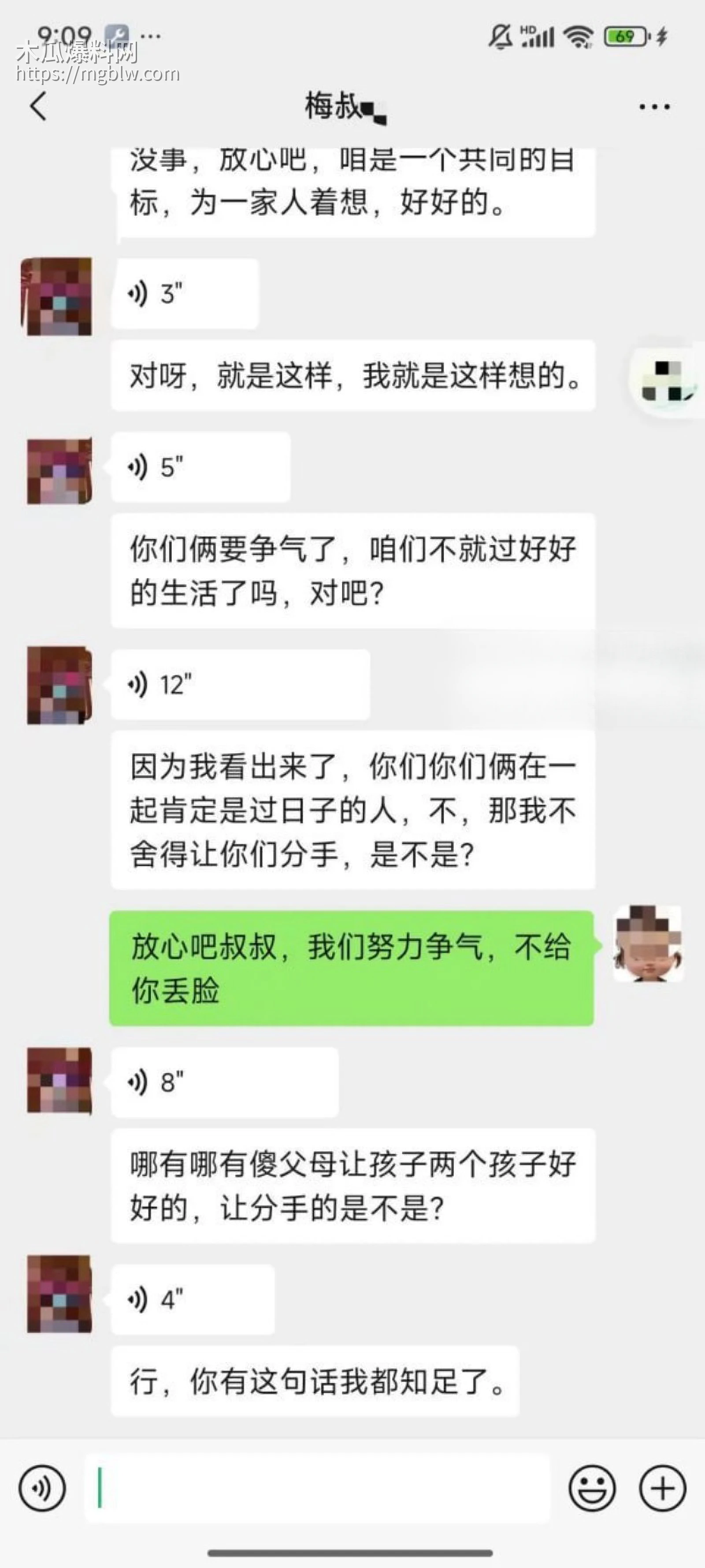 梅九亮被前女友曝光出轨操粉037