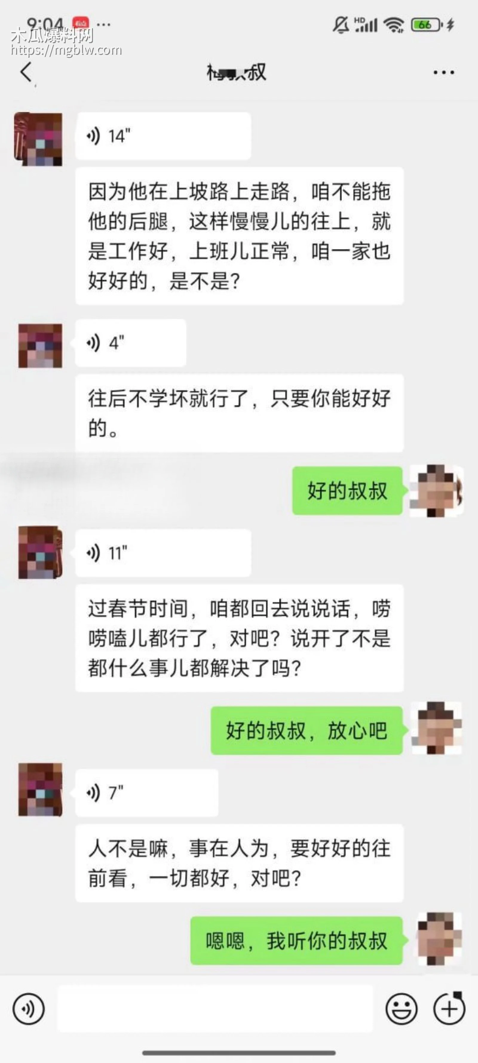梅九亮被前女友曝光出轨操粉038
