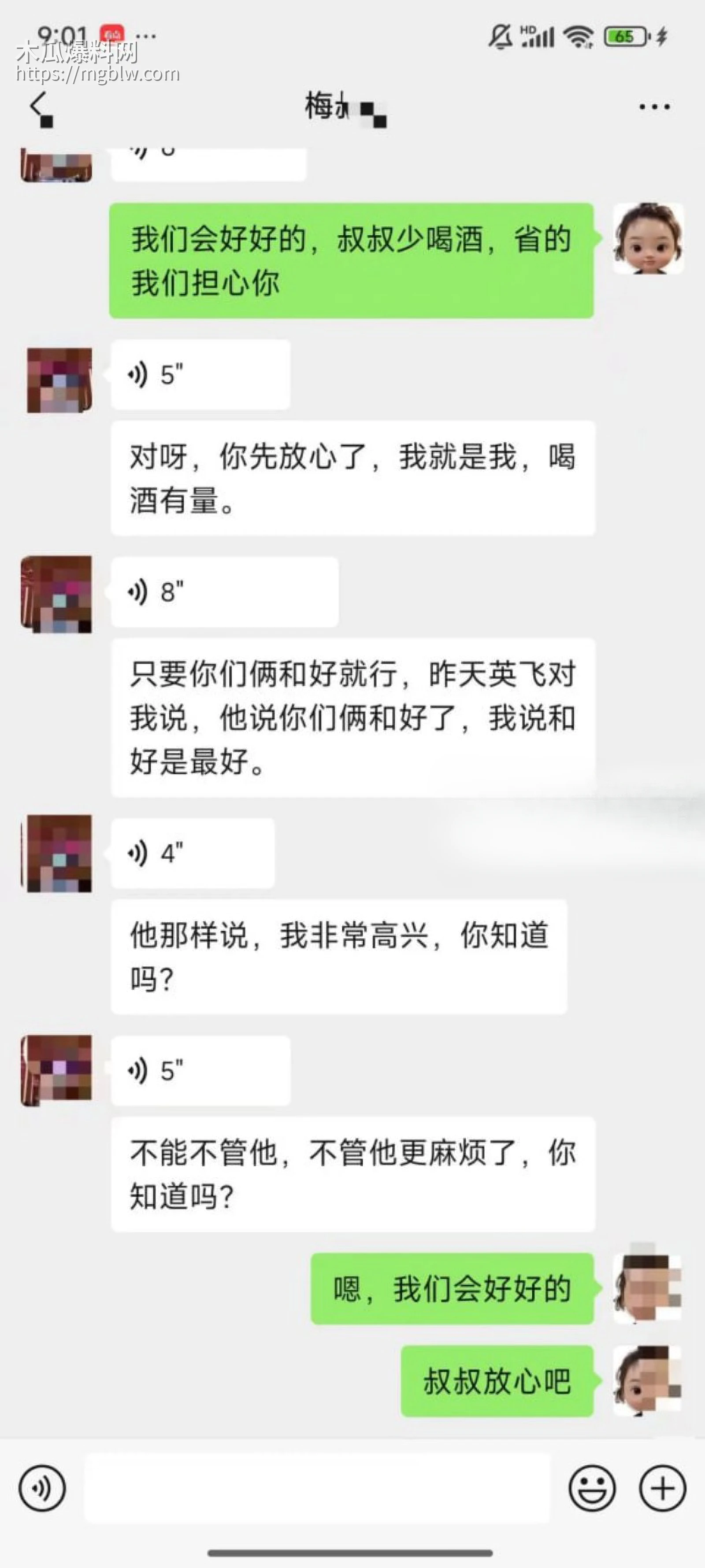 梅九亮被前女友曝光出轨操粉039
