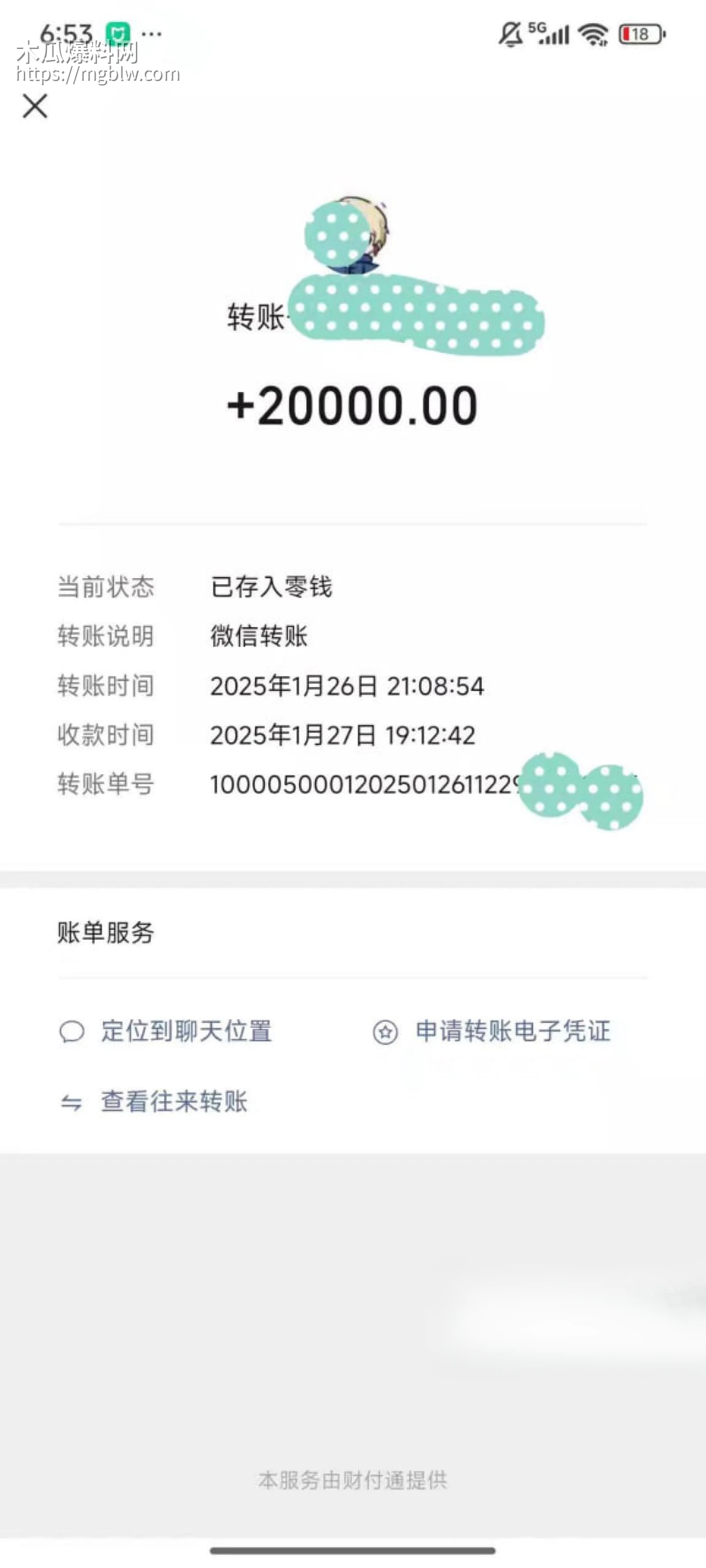 梅九亮被前女友曝光出轨操粉041