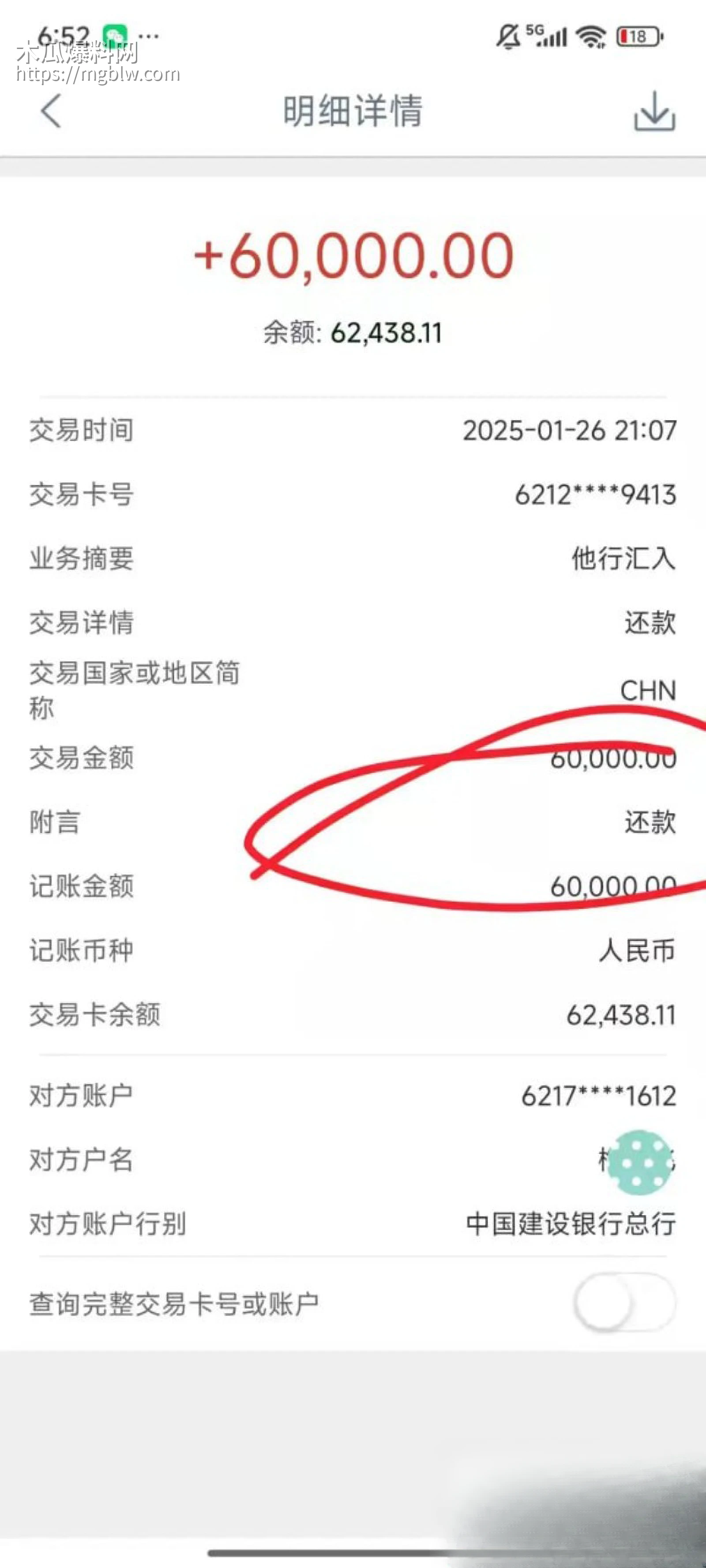 梅九亮被前女友曝光出轨操粉043