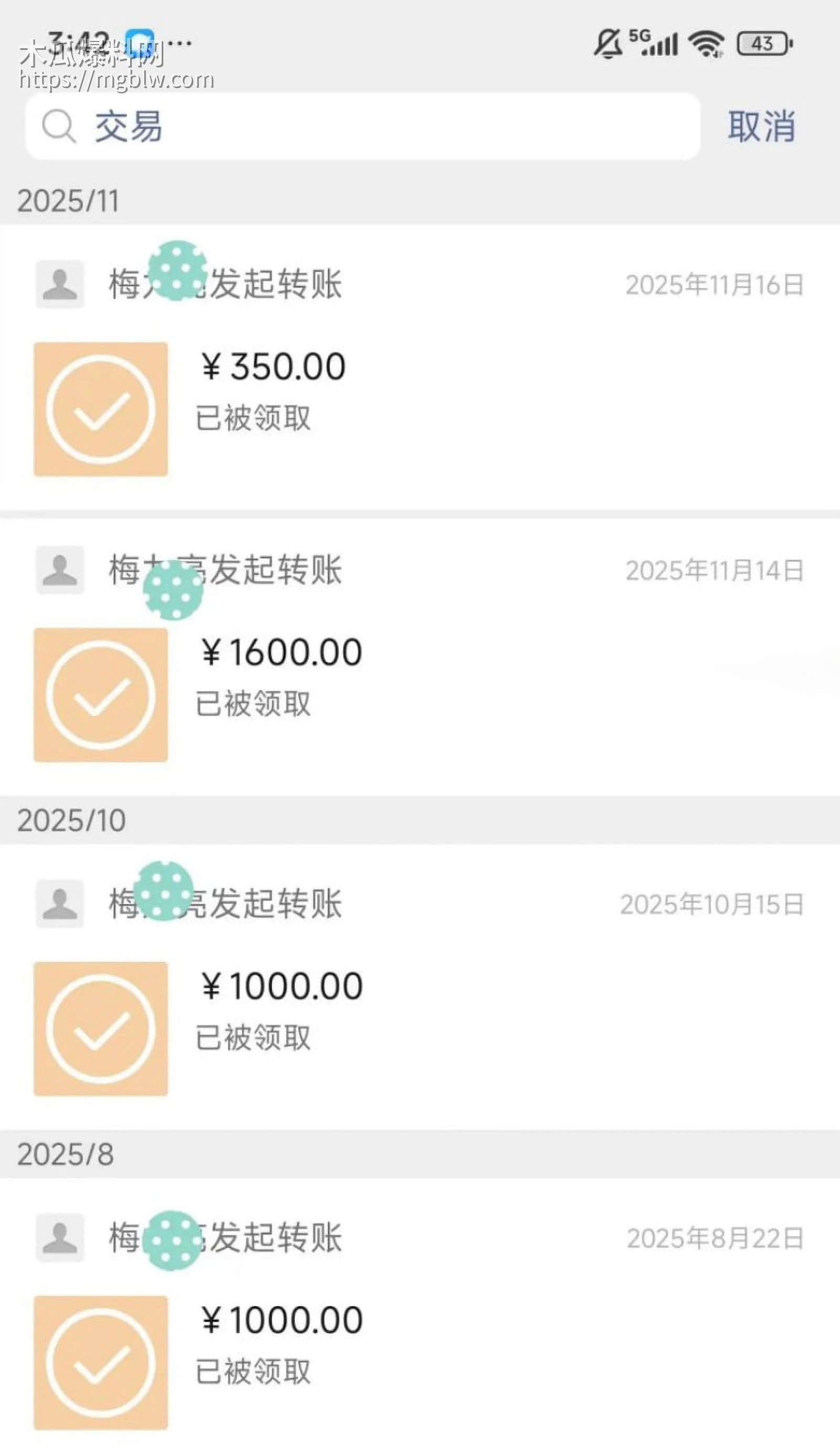 梅九亮被前女友曝光出轨操粉044