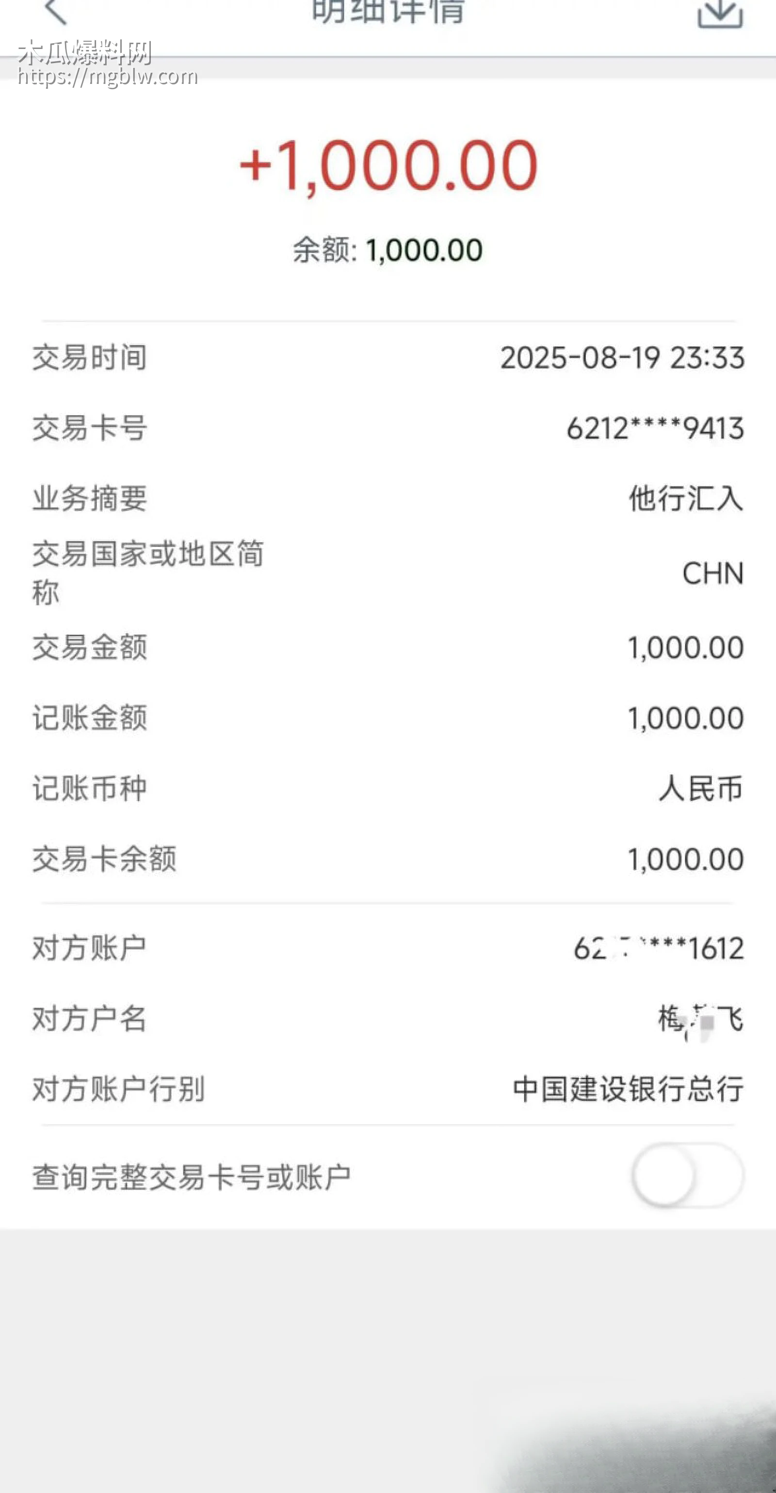 梅九亮被前女友曝光出轨操粉045