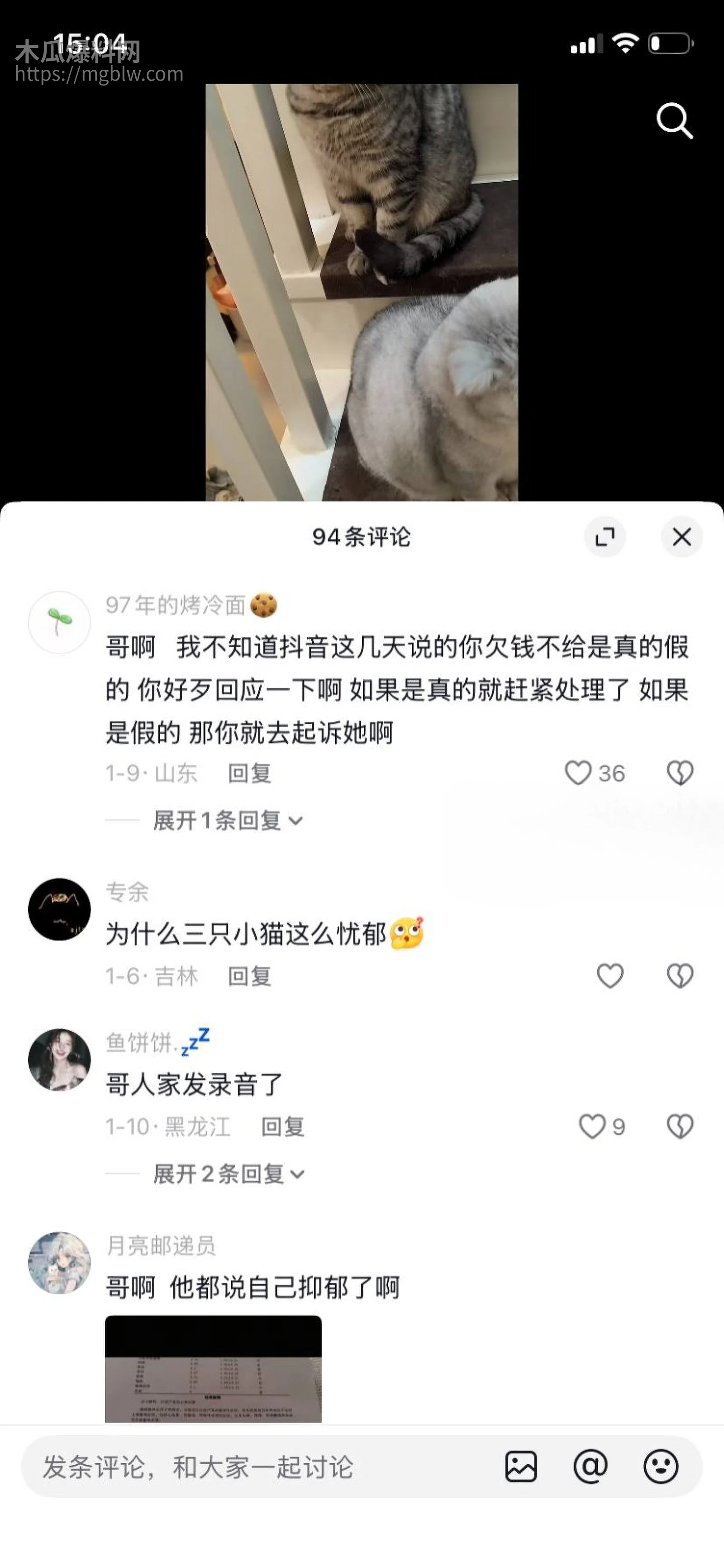 梅九亮被前女友曝光出轨操粉051
