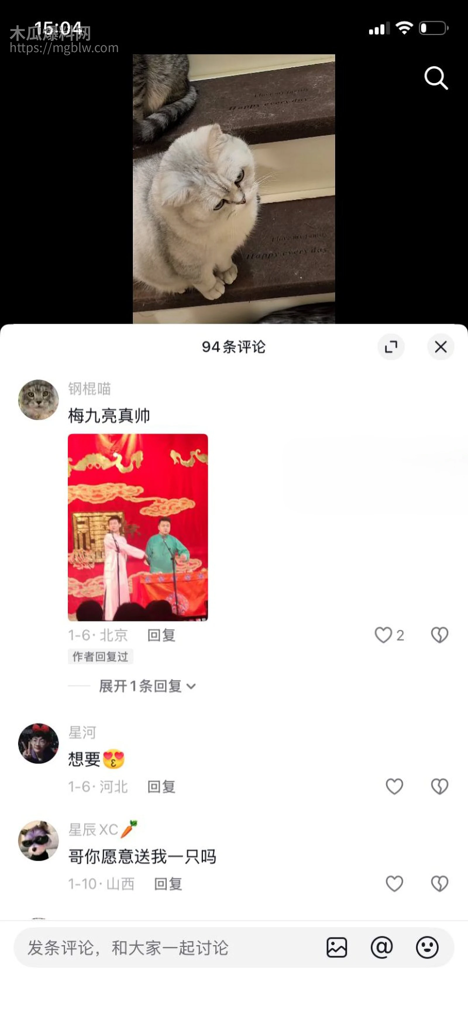 梅九亮被前女友曝光出轨操粉052