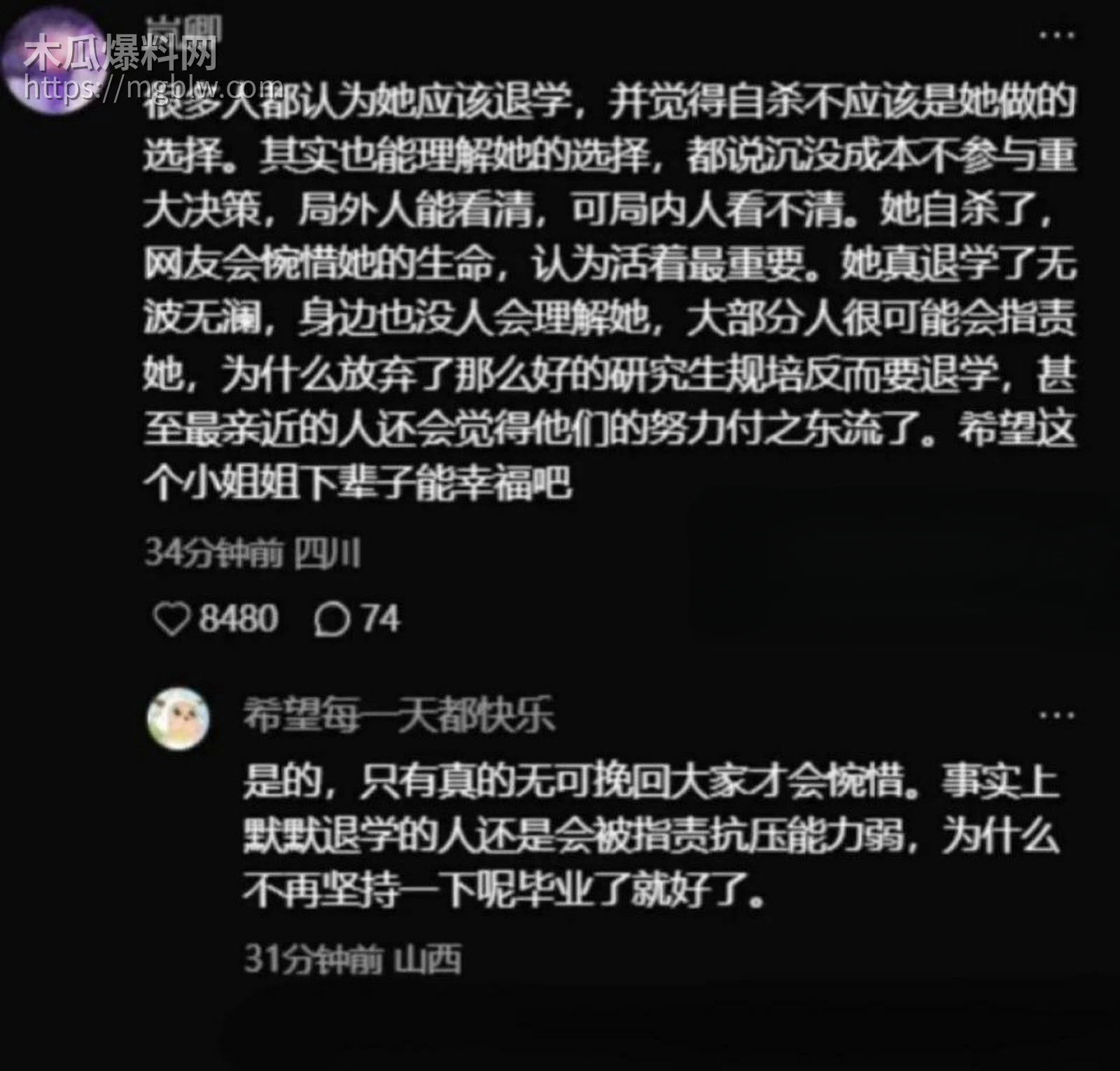 湘雅医院研究生孙馨钰坠江08