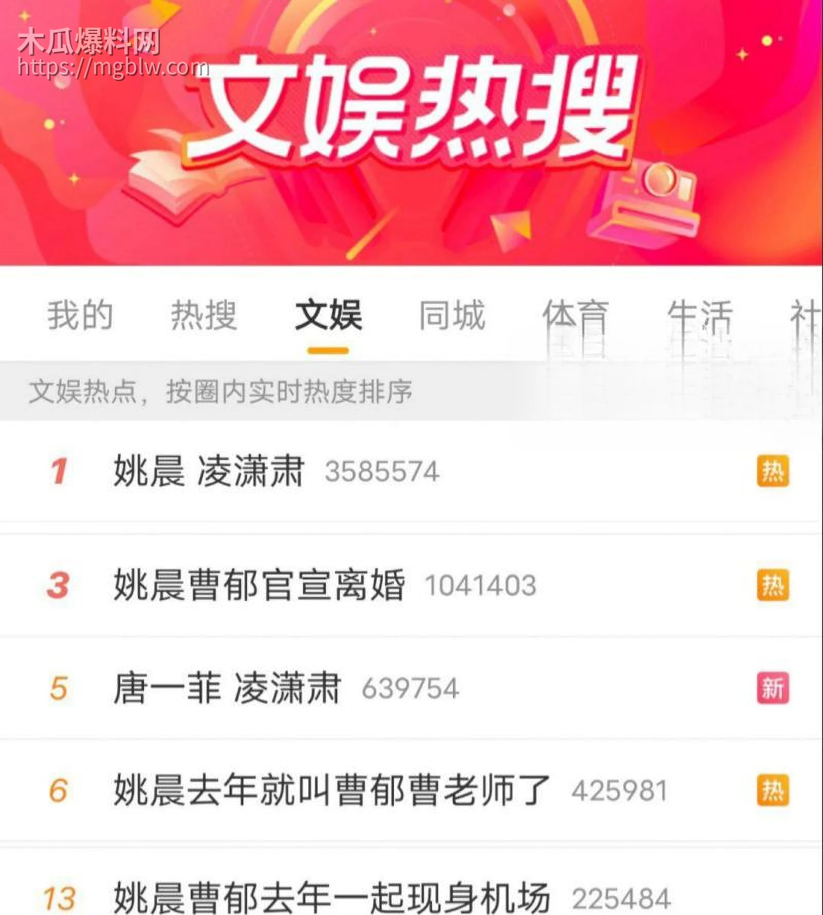 姚晨曹郁官宣离婚01