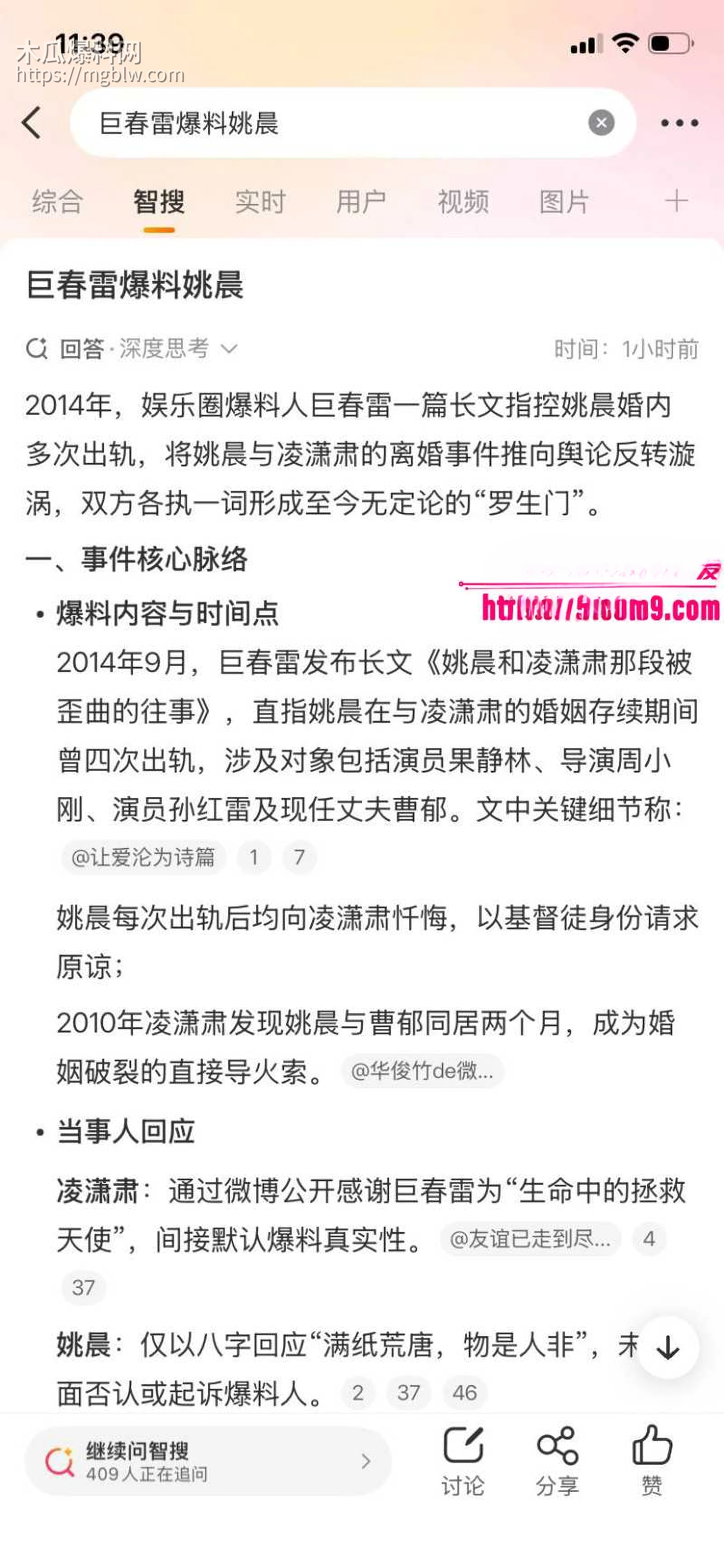 姚晨曹郁官宣离婚018