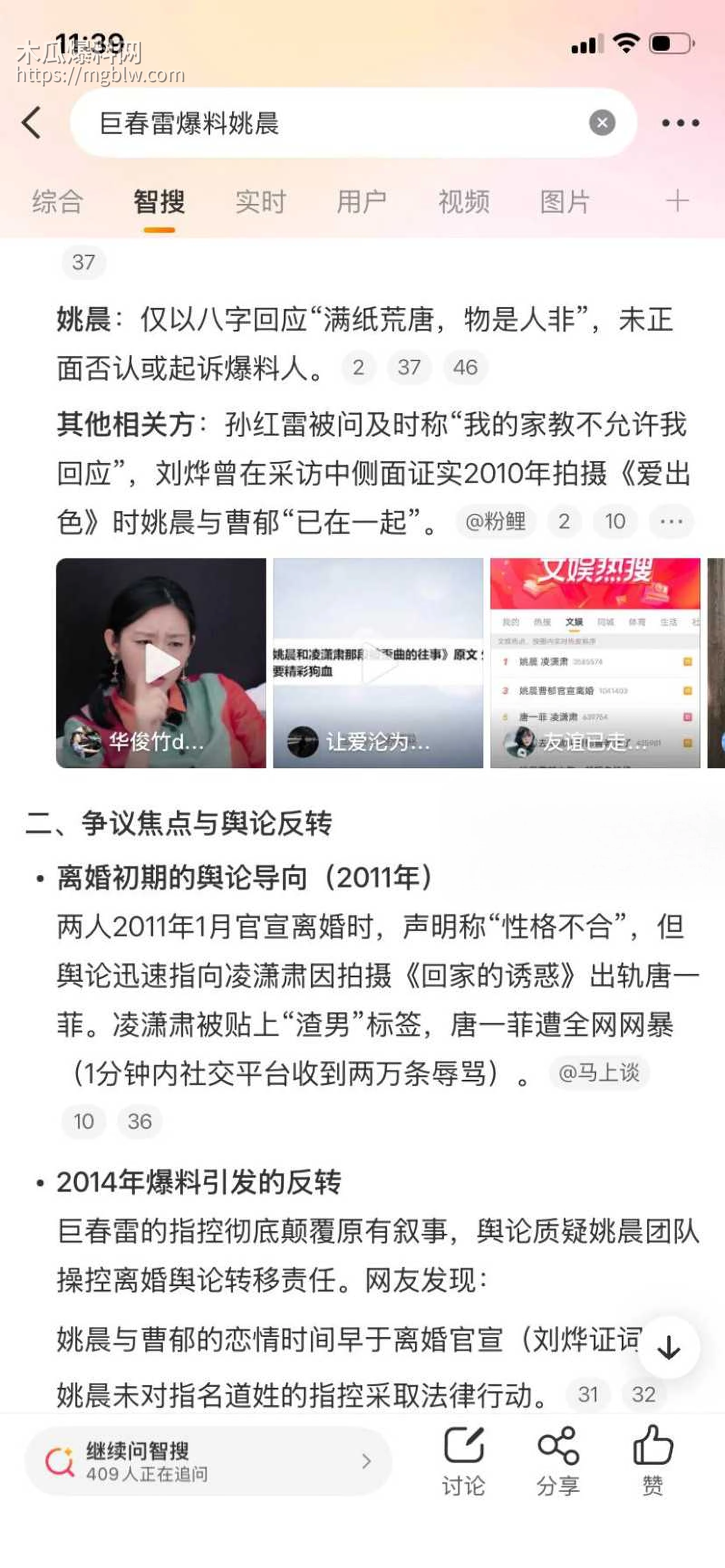 姚晨曹郁官宣离婚019