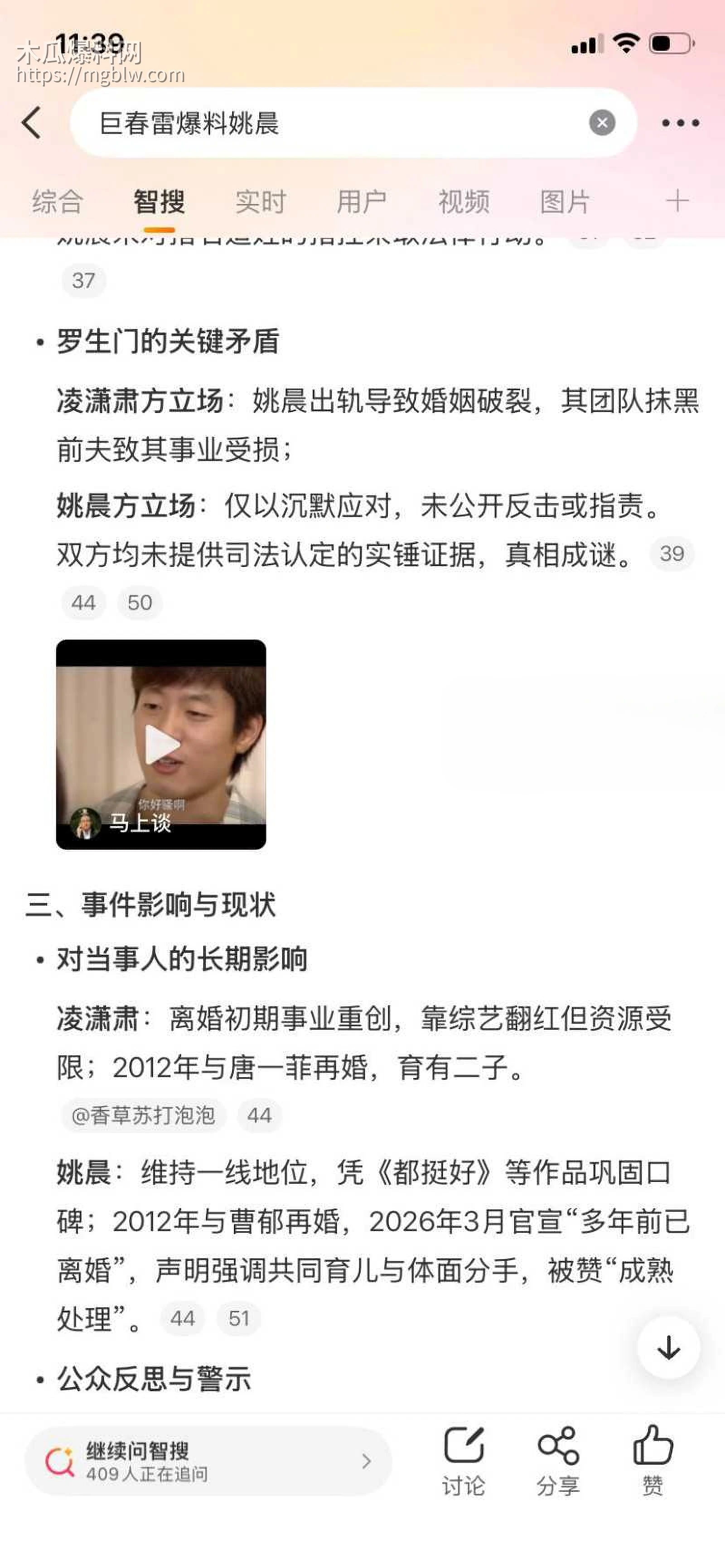 姚晨曹郁官宣离婚020