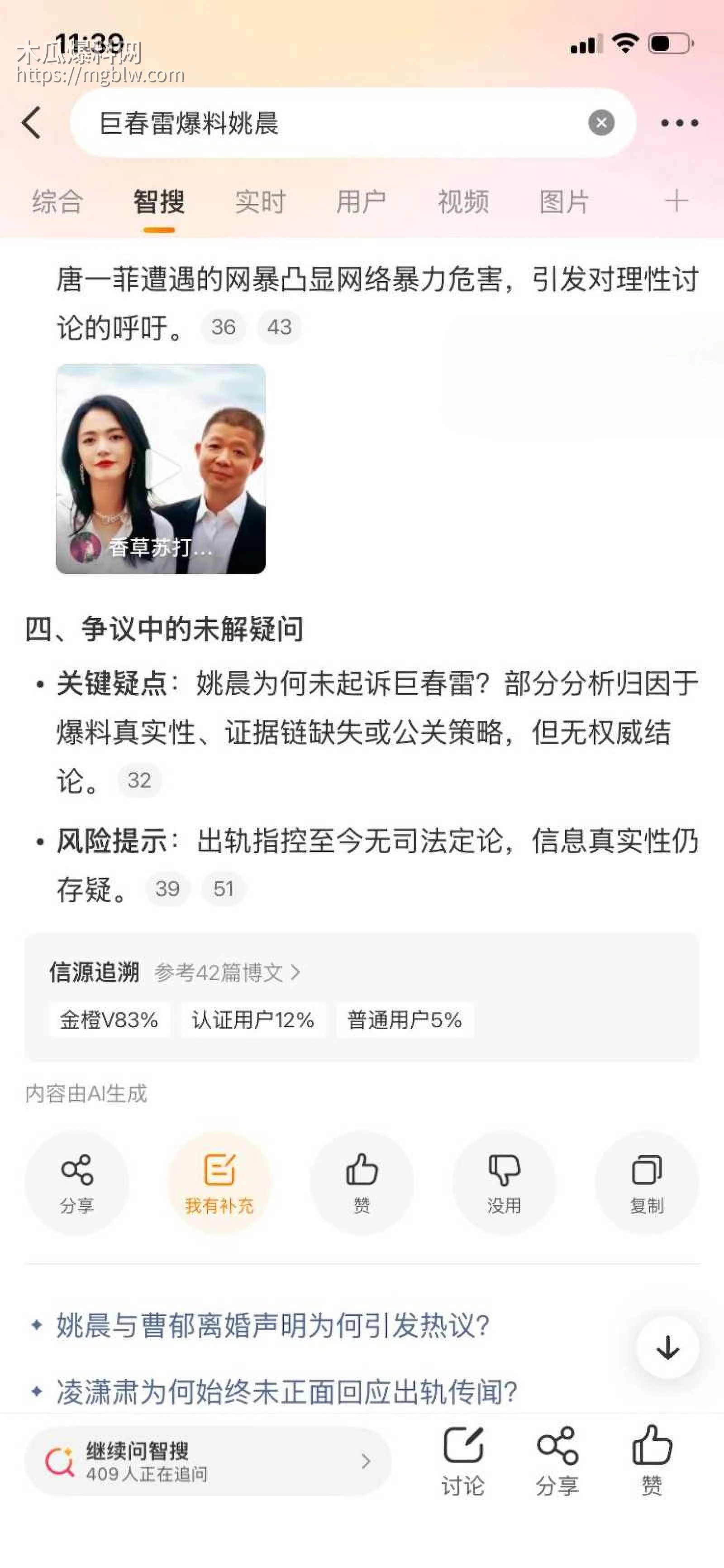 姚晨曹郁官宣离婚021