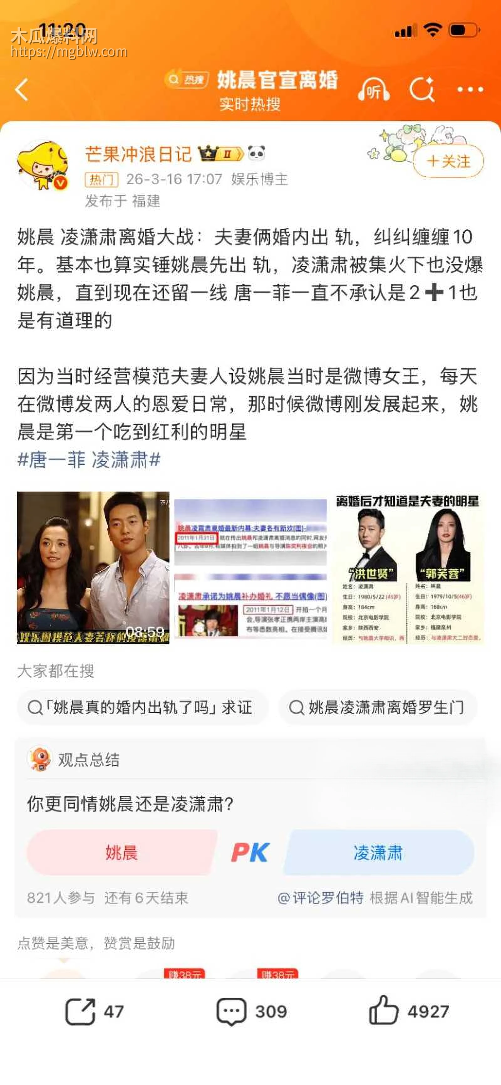 姚晨曹郁官宣离婚022