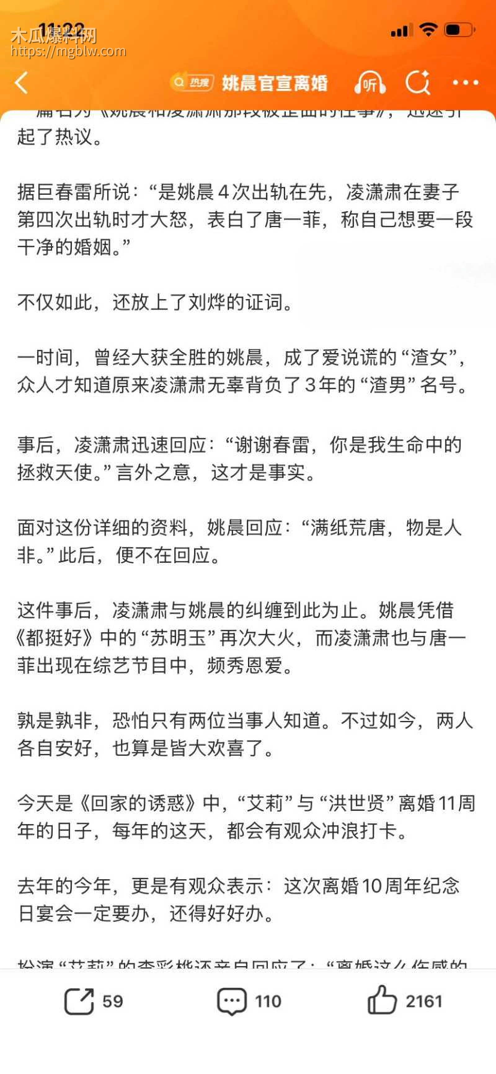 姚晨曹郁官宣离婚023