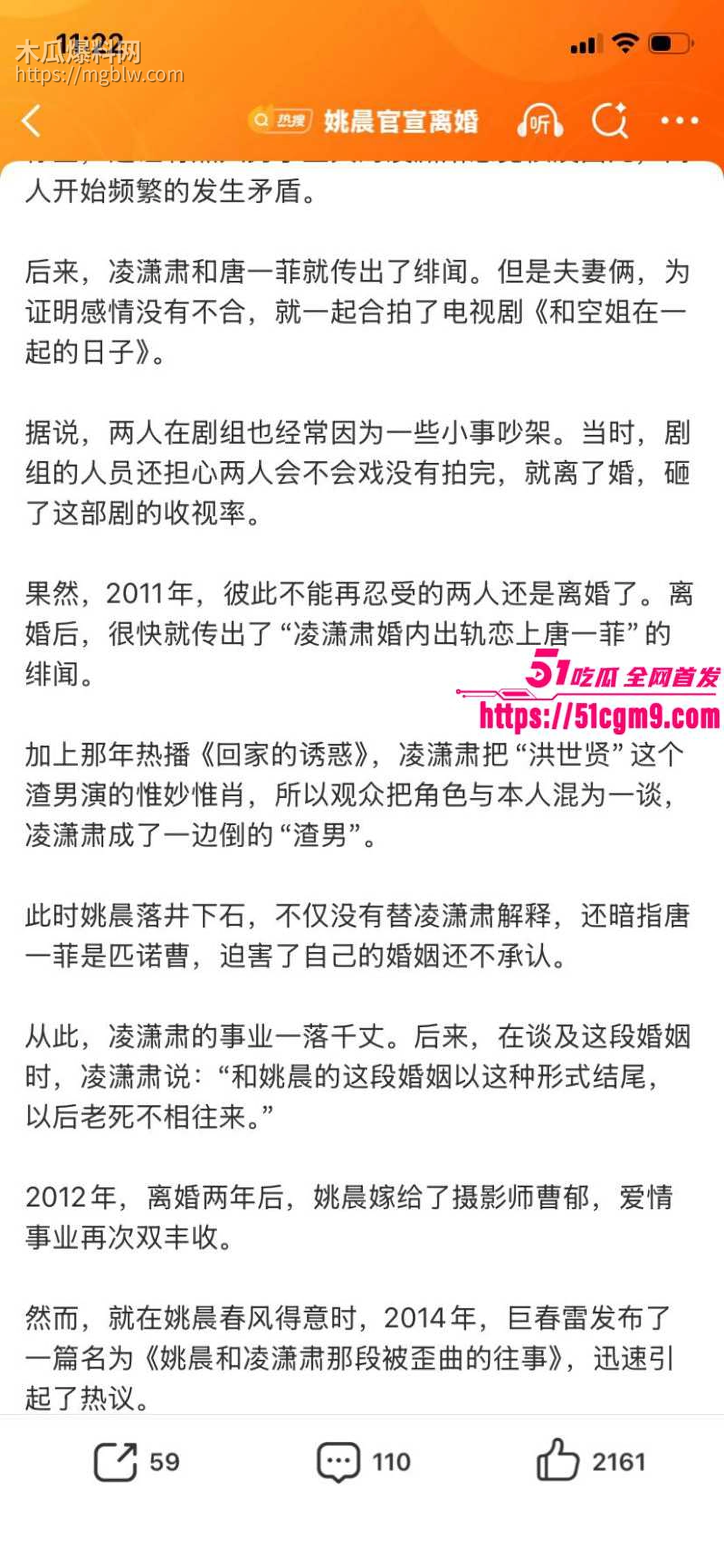 姚晨曹郁官宣离婚026