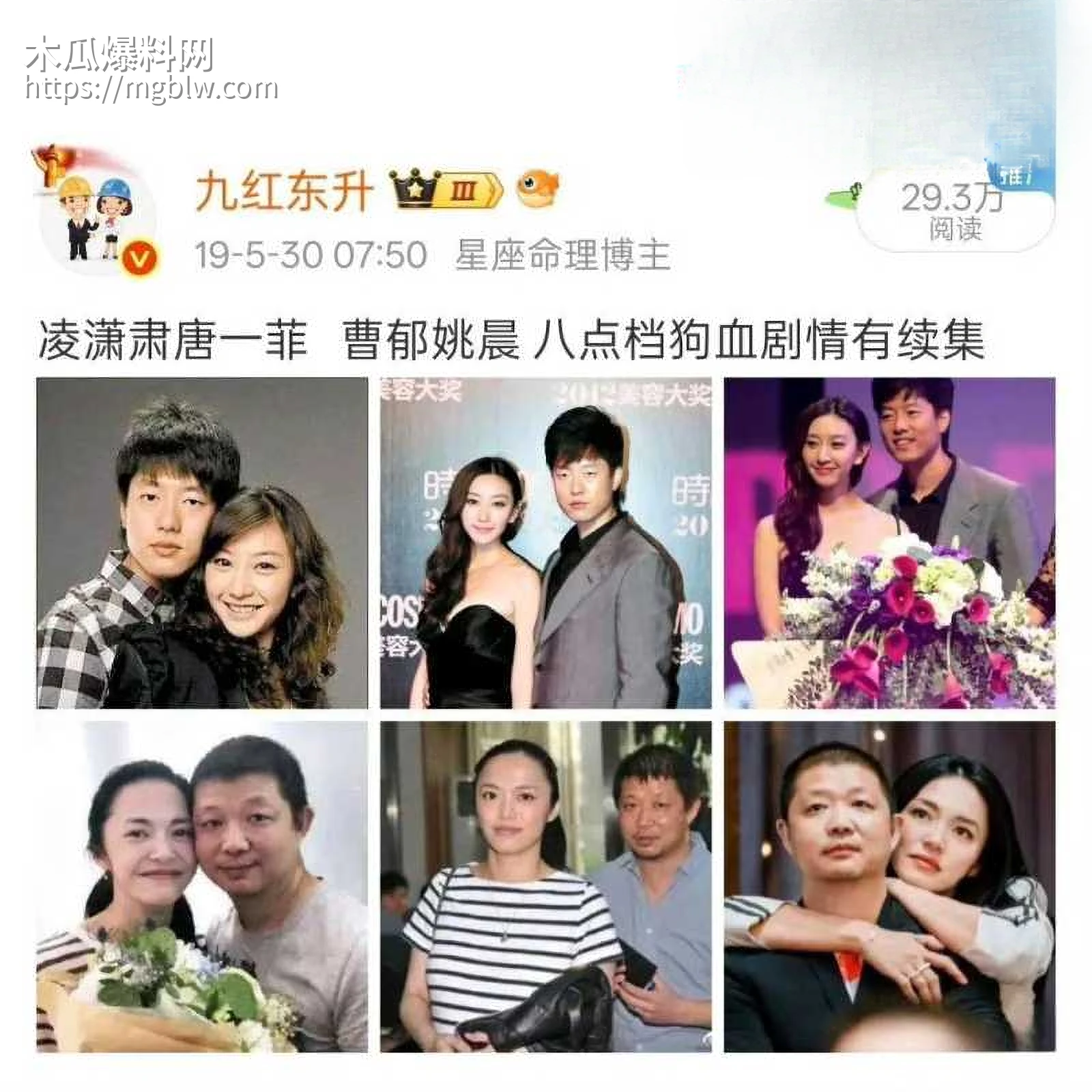 姚晨曹郁官宣离婚027