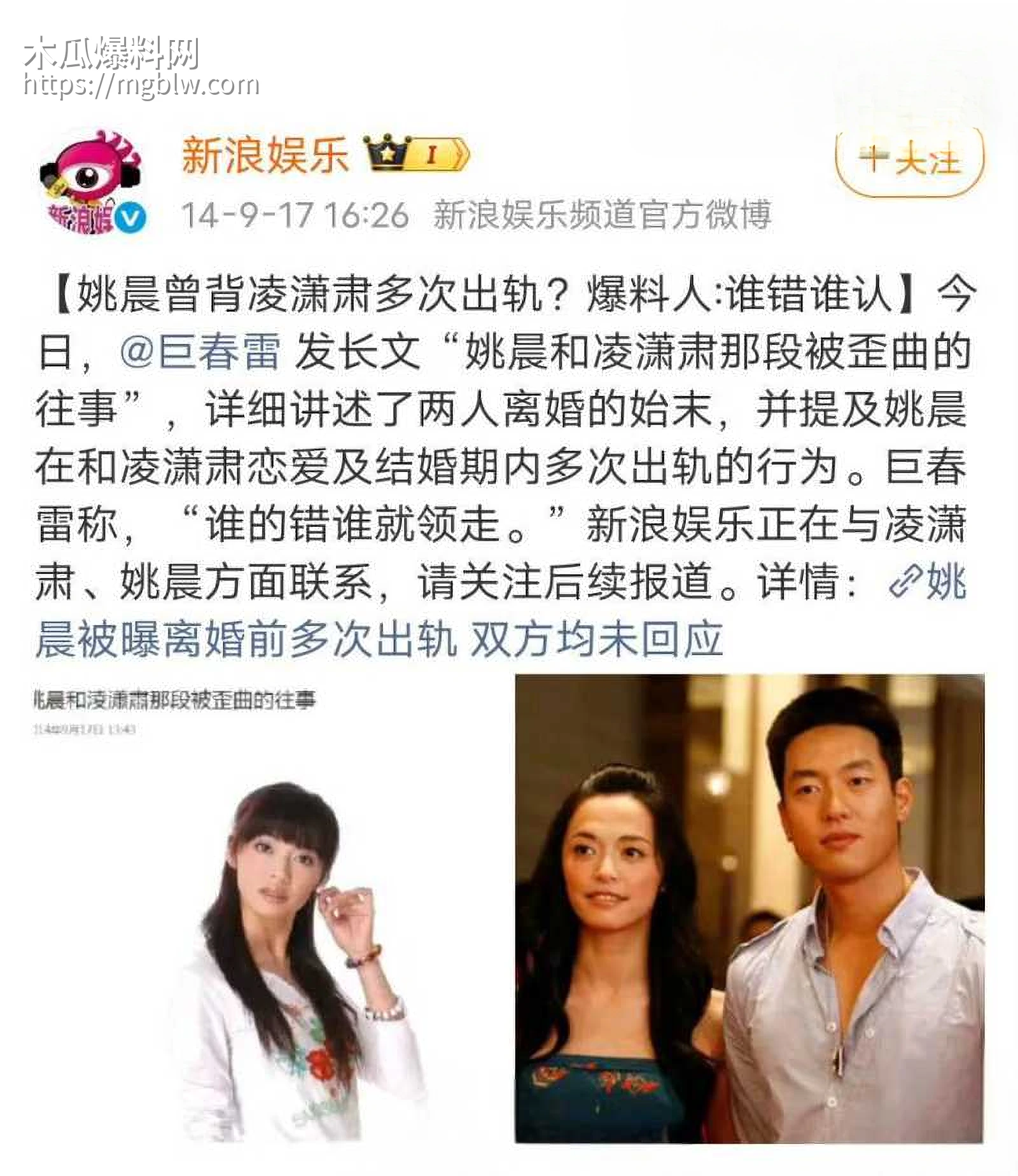 姚晨曹郁官宣离婚028