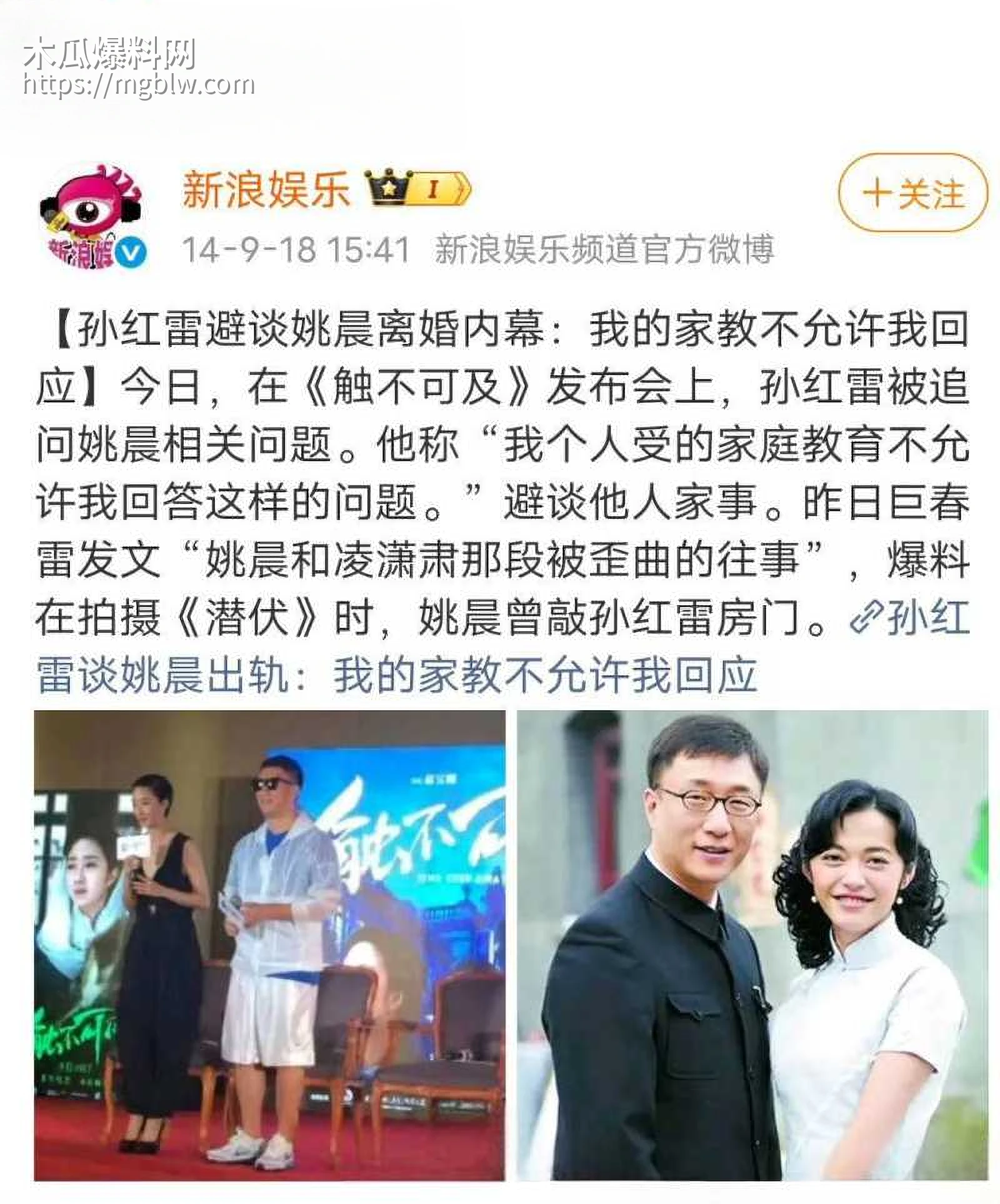 姚晨曹郁官宣离婚029
