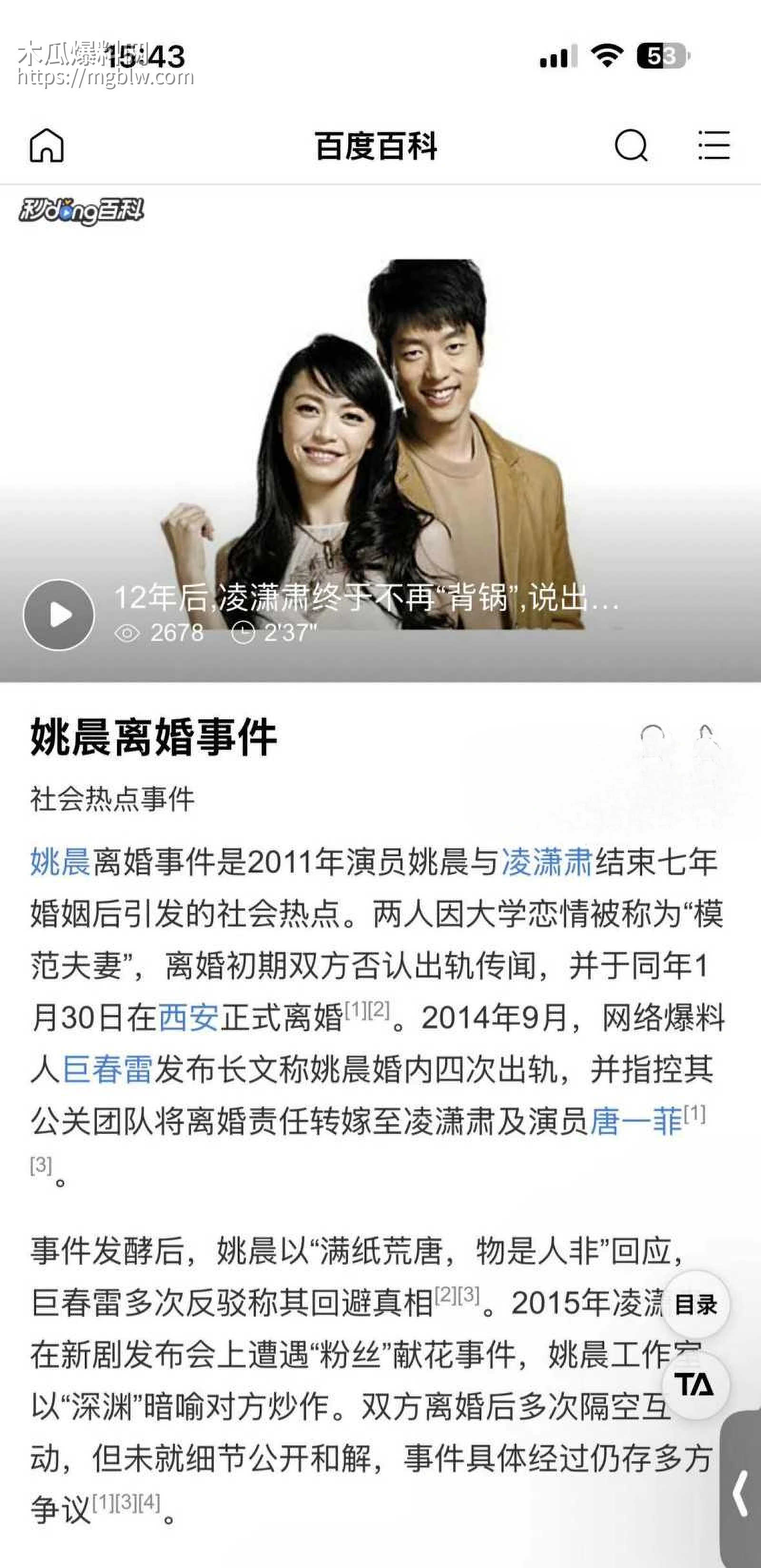 姚晨曹郁官宣离婚032