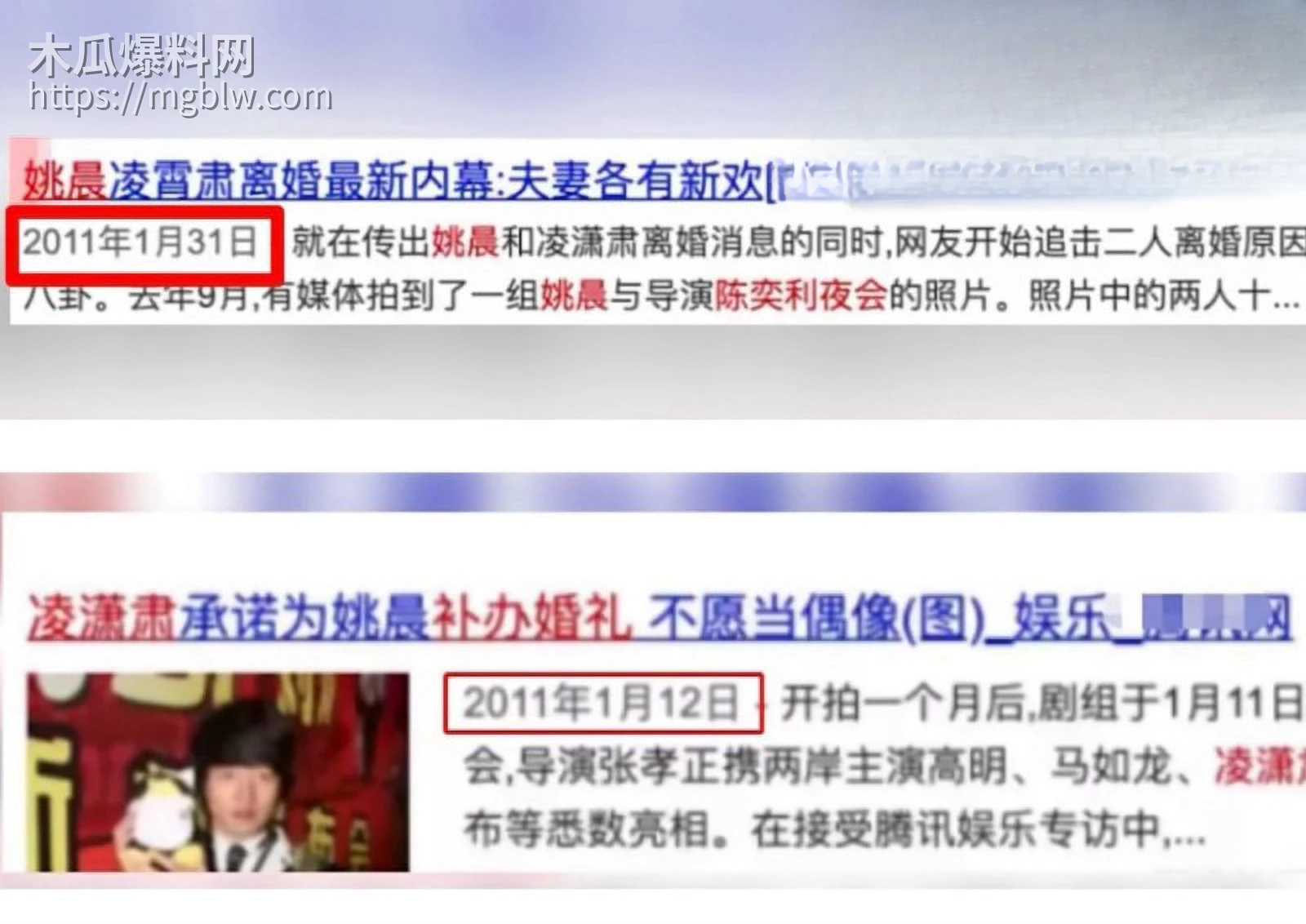 姚晨曹郁官宣离婚033