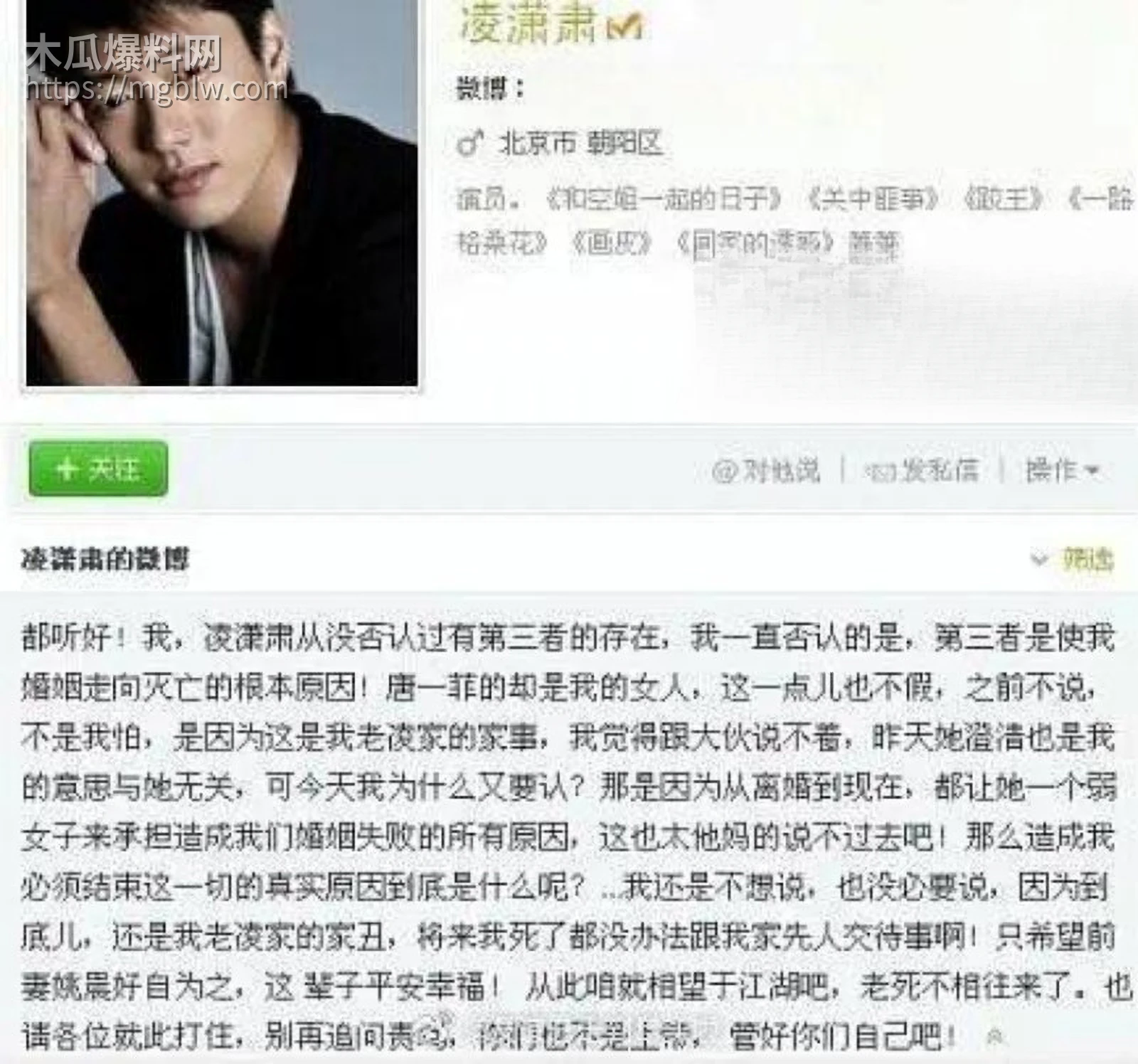 姚晨曹郁官宣离婚034