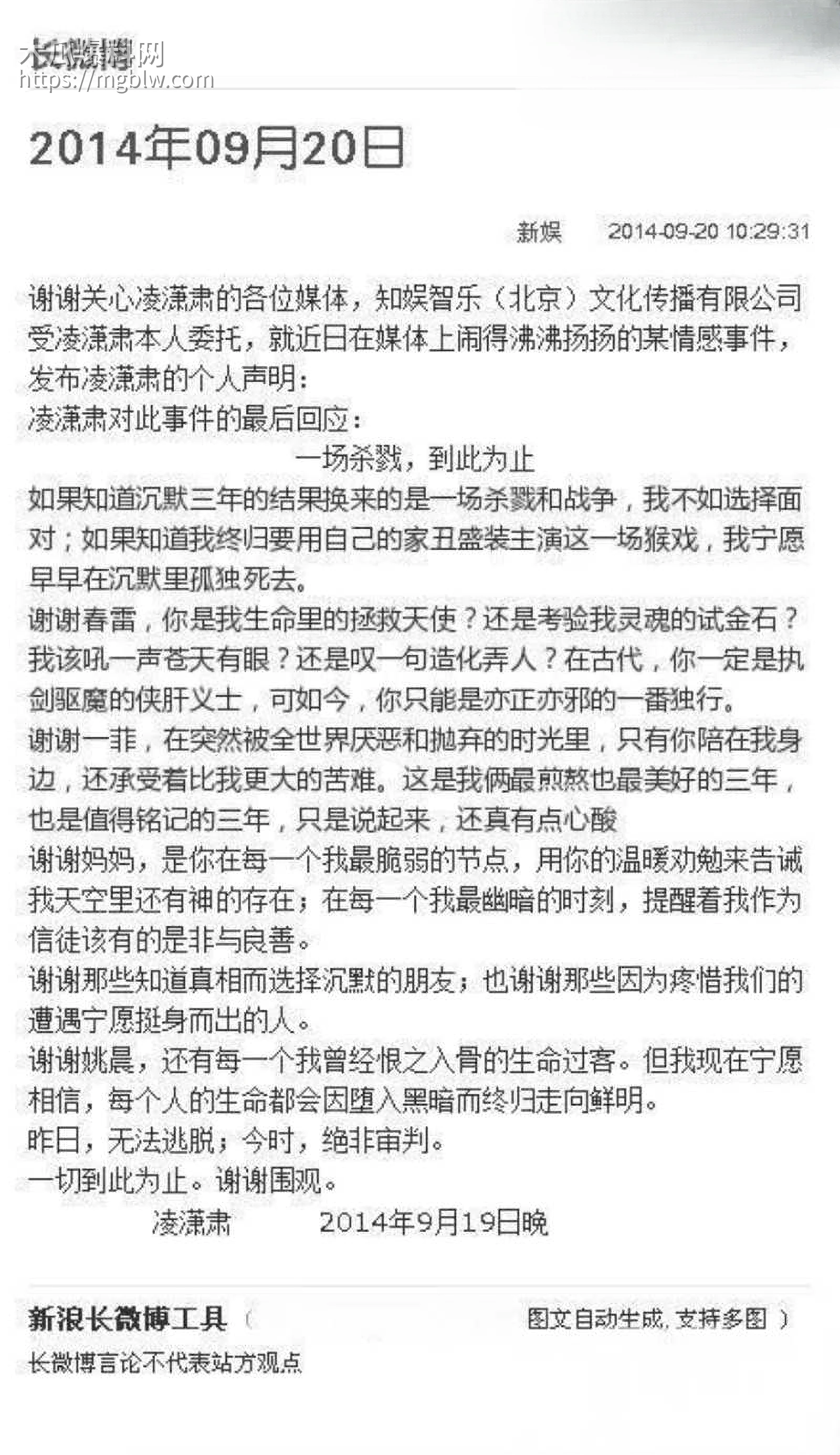 姚晨曹郁官宣离婚035