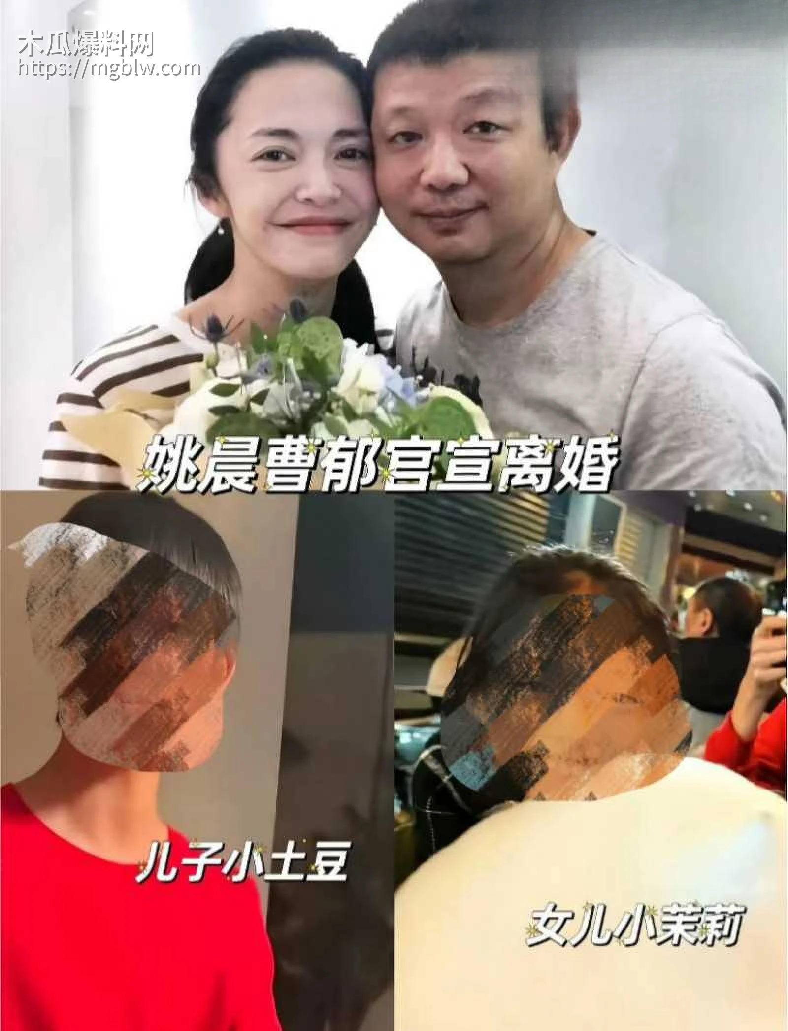 姚晨曹郁官宣离婚05