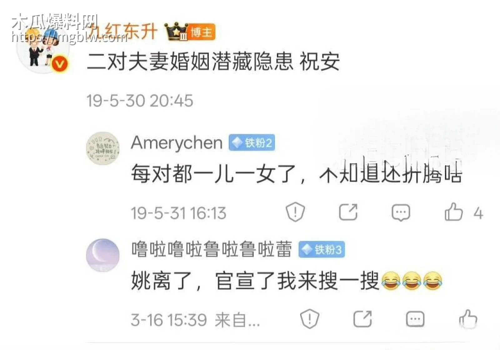 姚晨曹郁官宣离婚043