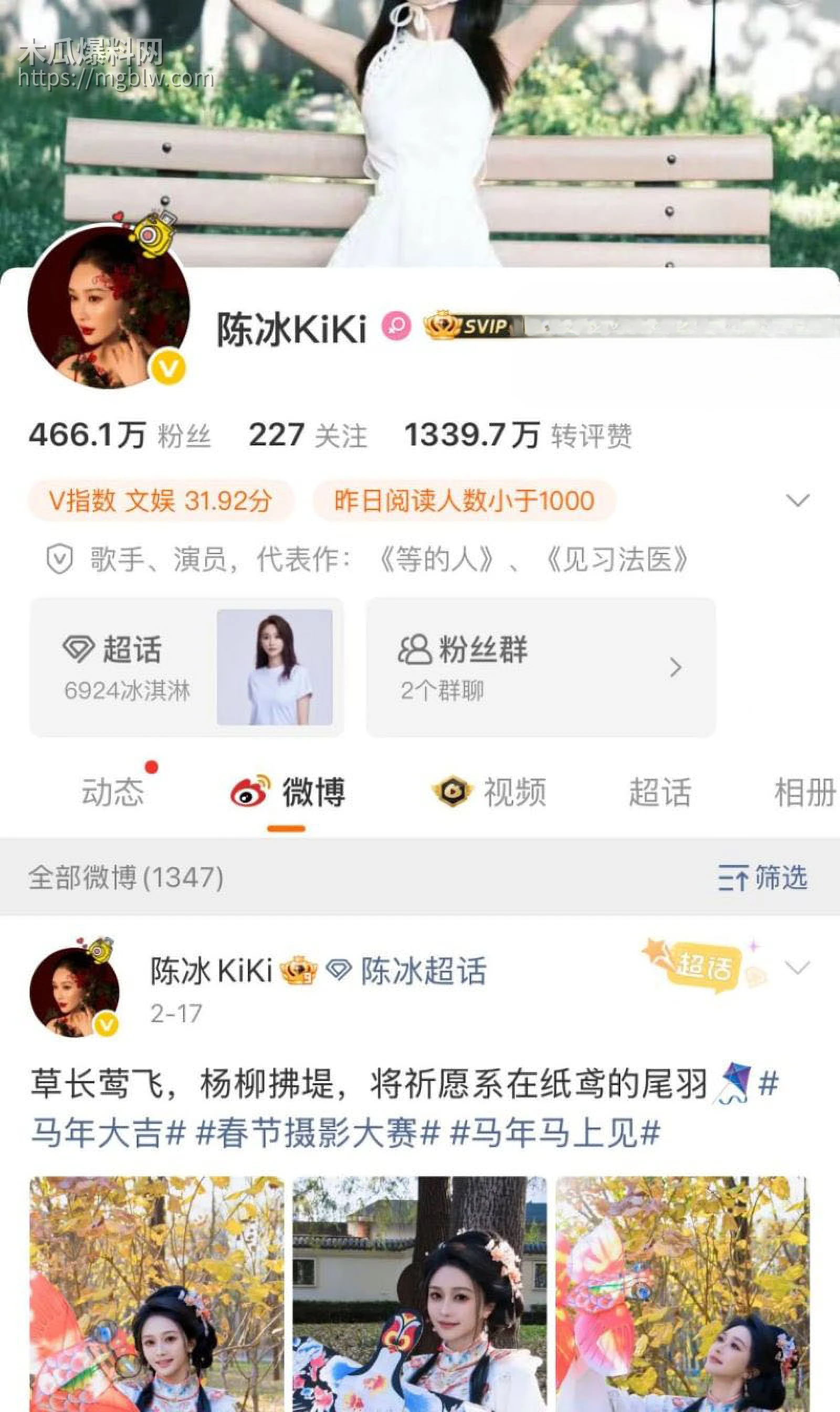 中国好声音选手陈冰产后闪电卸货 2