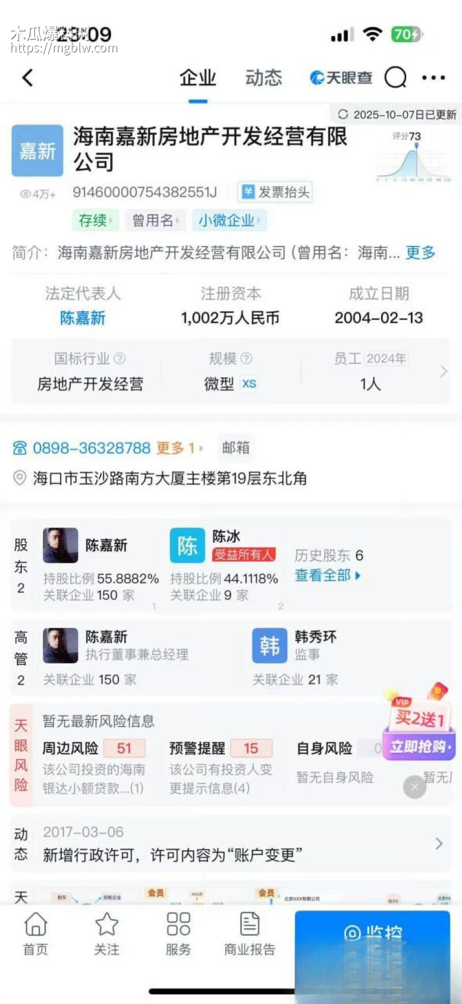 中国好声音选手陈冰产后闪电卸货 13