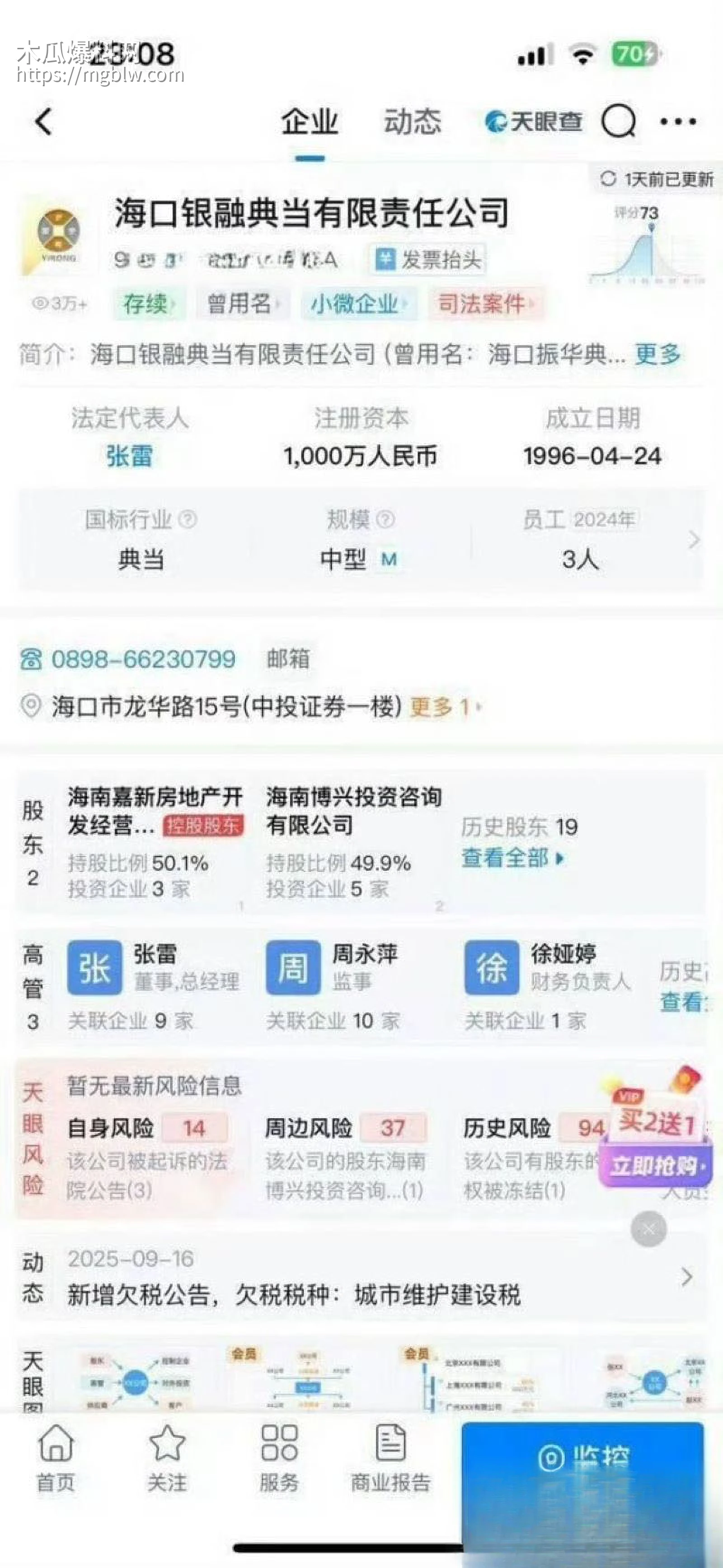 中国好声音选手陈冰产后闪电卸货 14