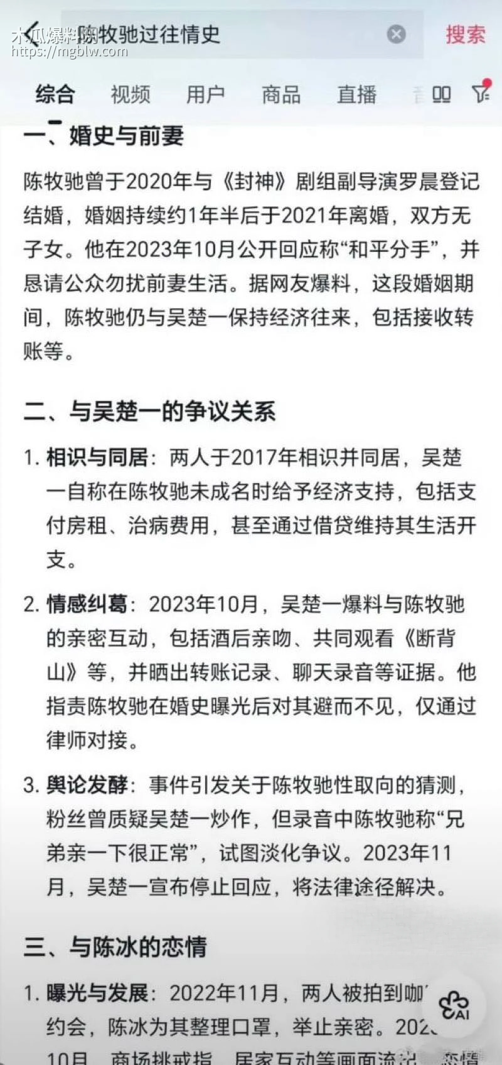 中国好声音选手陈冰产后闪电卸货 15