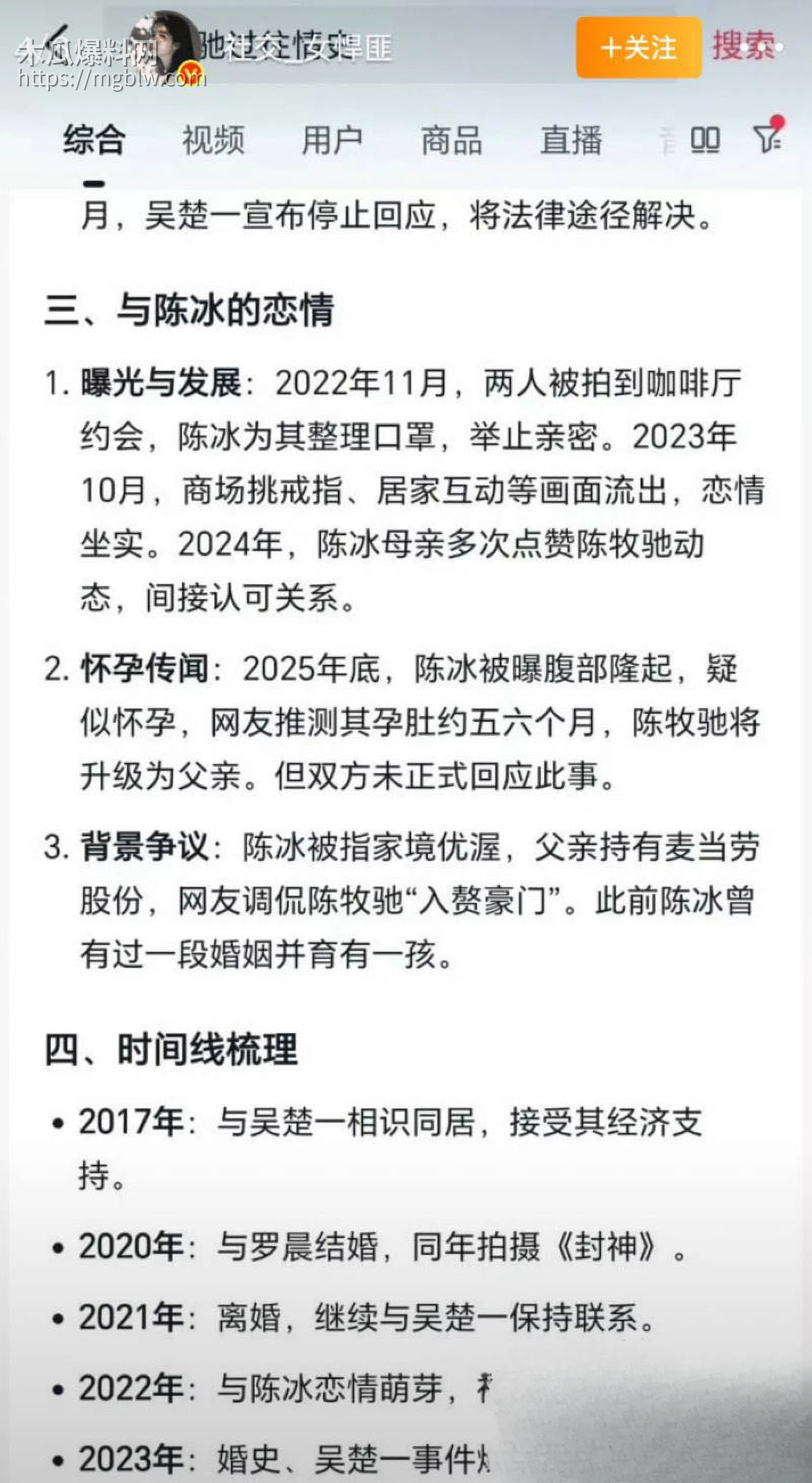 中国好声音选手陈冰产后闪电卸货 16