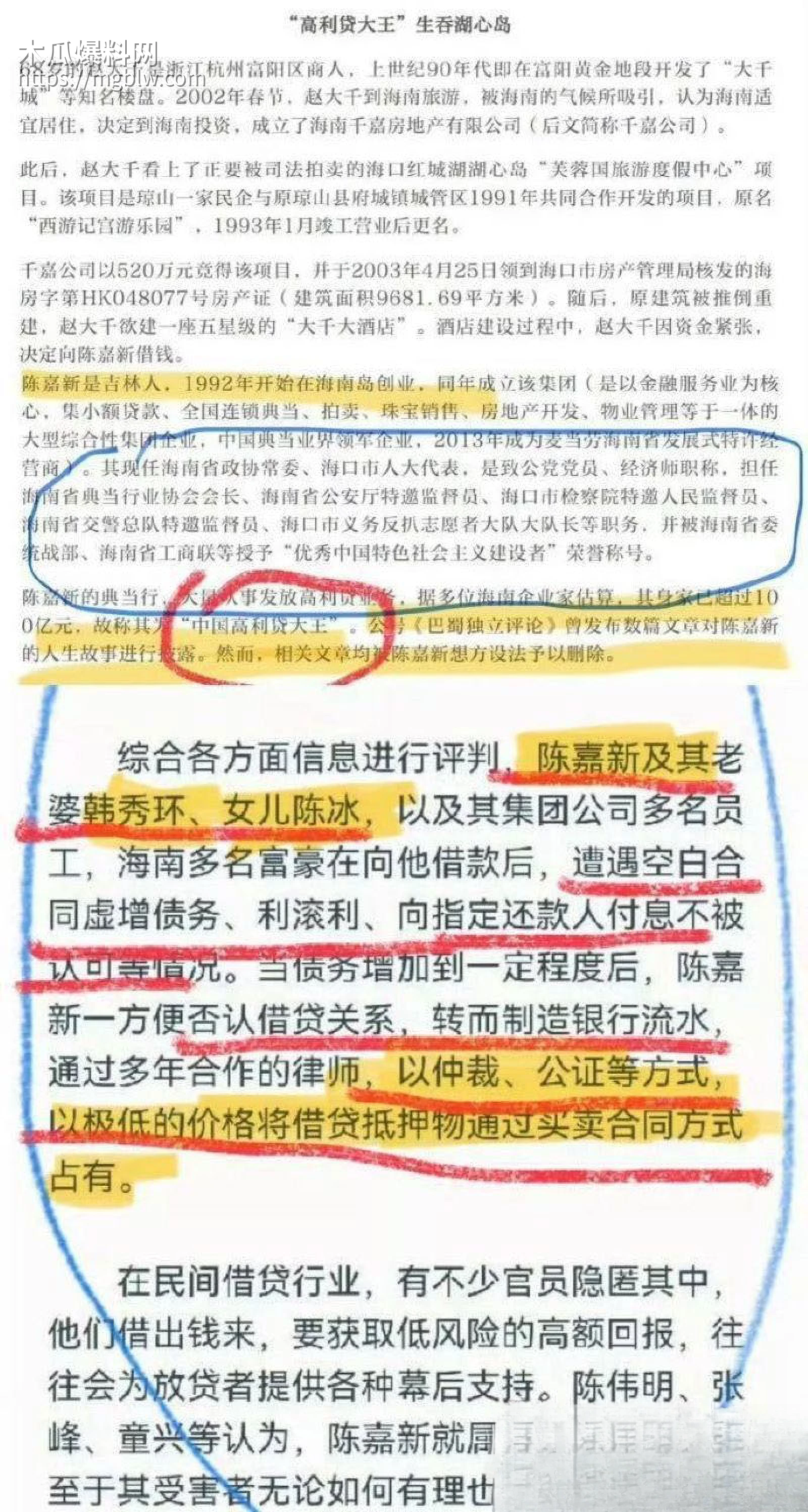 中国好声音选手陈冰产后闪电卸货 18