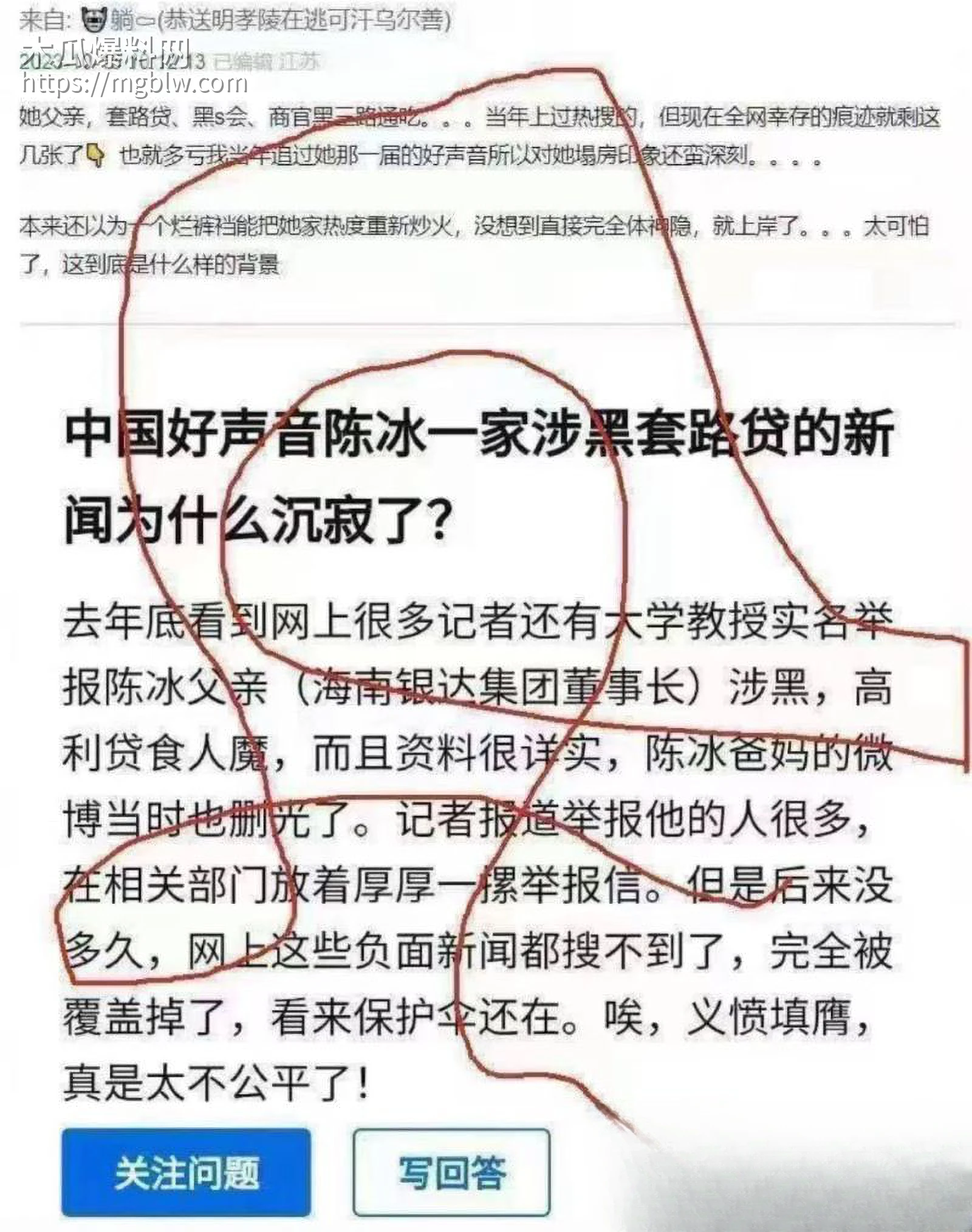 中国好声音选手陈冰产后闪电卸货 21