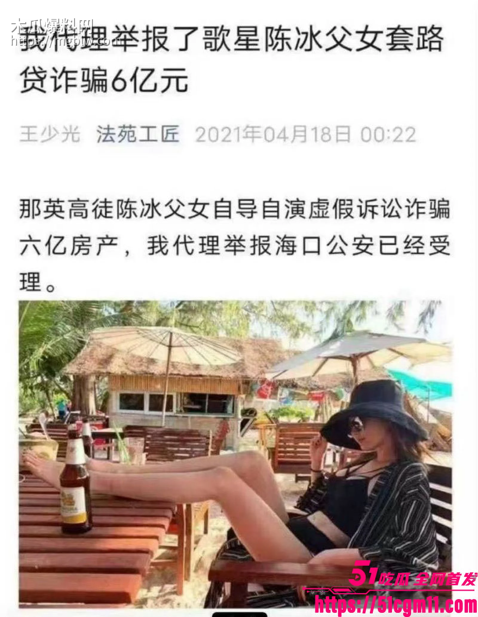 中国好声音选手陈冰产后闪电卸货 22