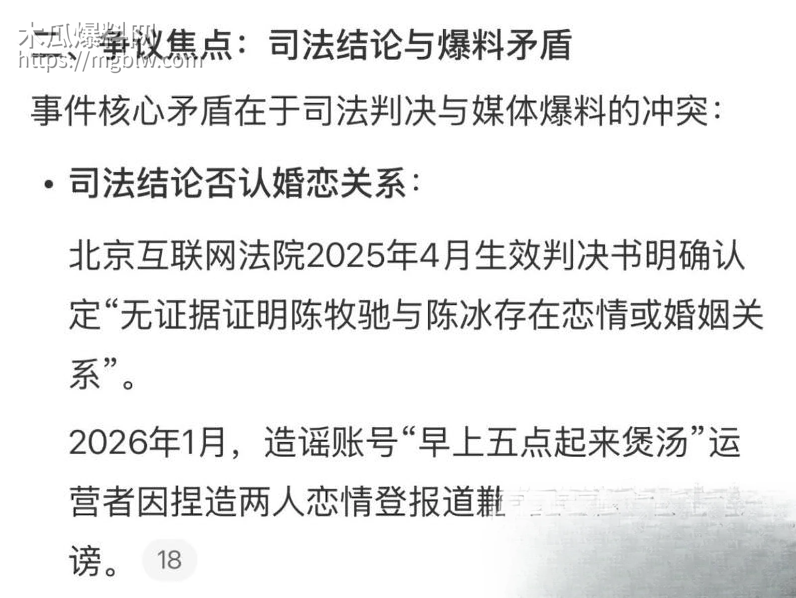 中国好声音选手陈冰产后闪电卸货 23
