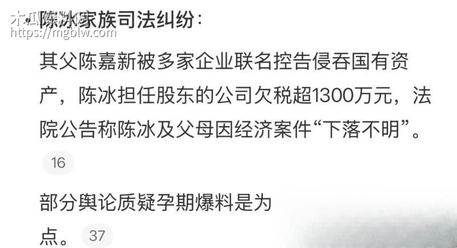 中国好声音选手陈冰产后闪电卸货 24